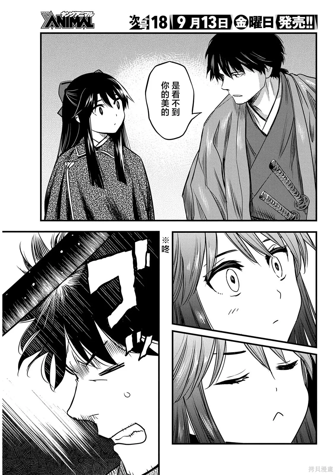 第61话 第17页