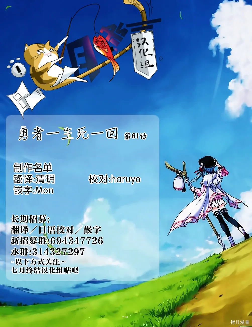 第61话 第19页