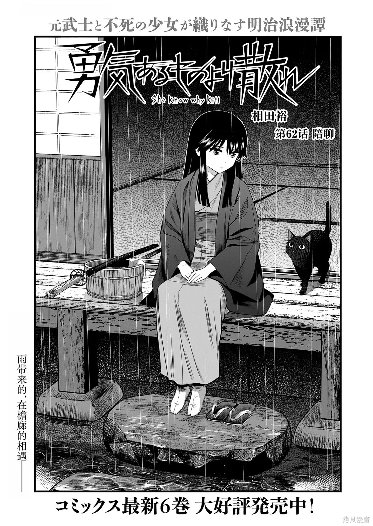 第62话 第1页