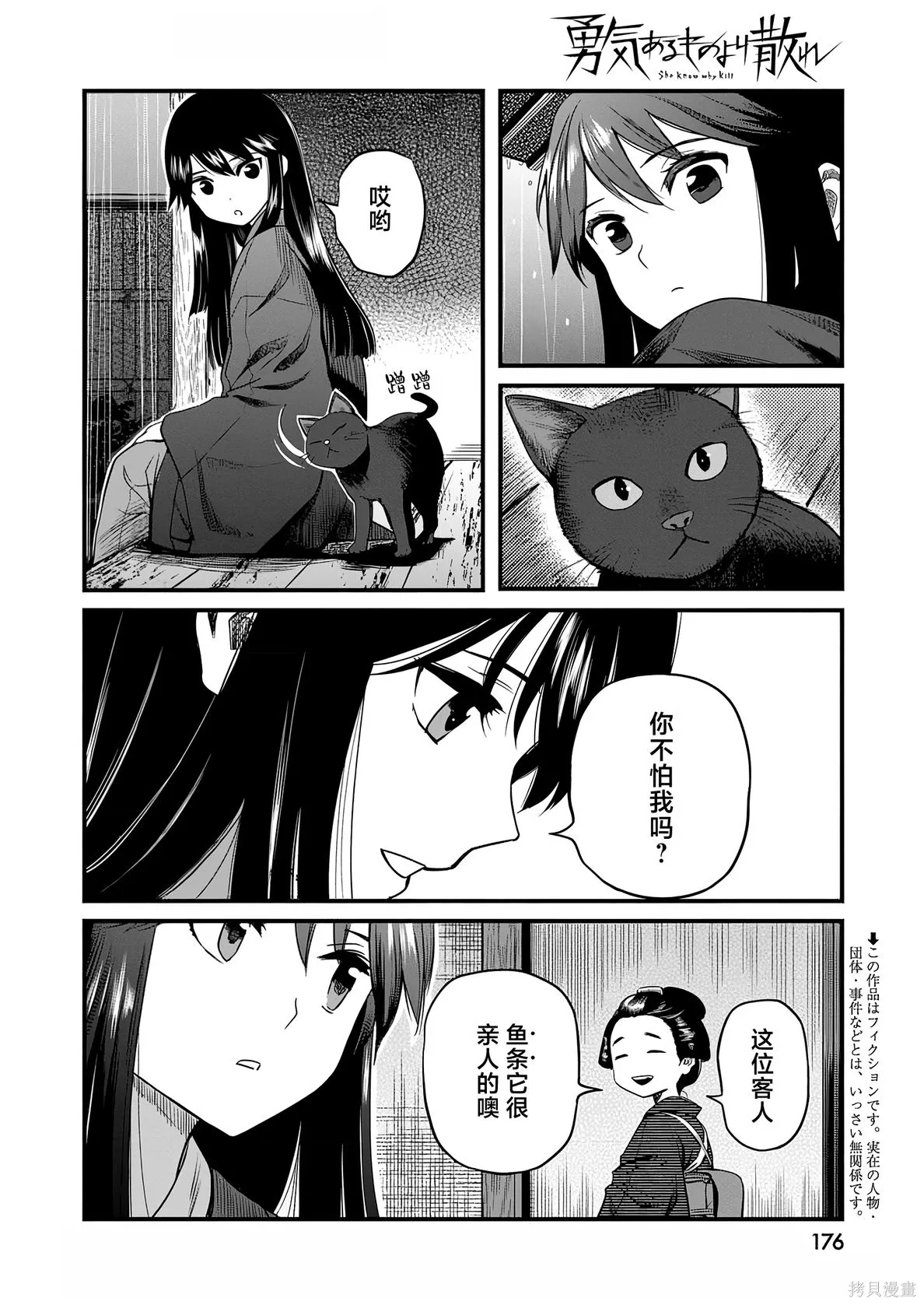 第62话 第2页
