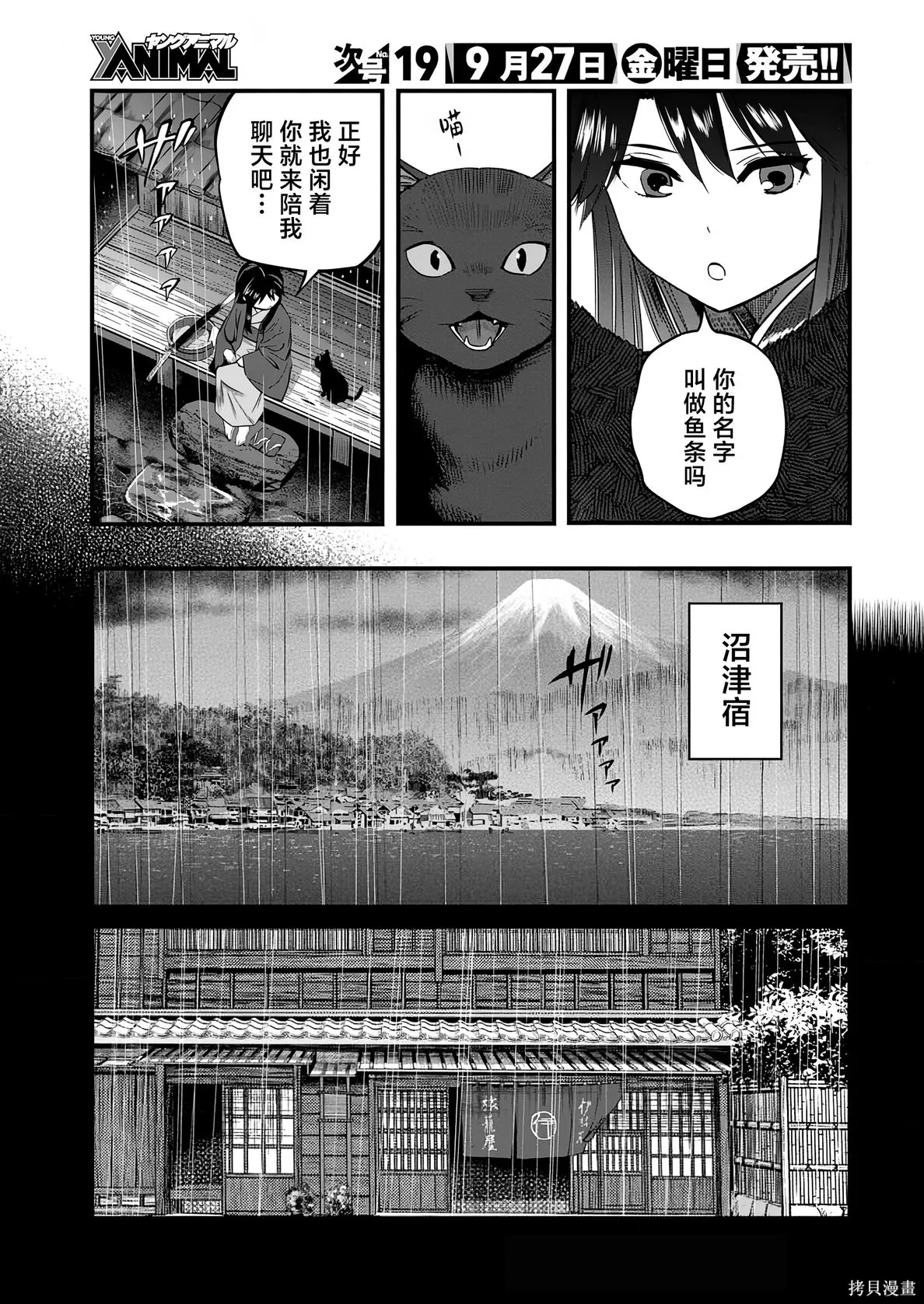 第62话 第3页
