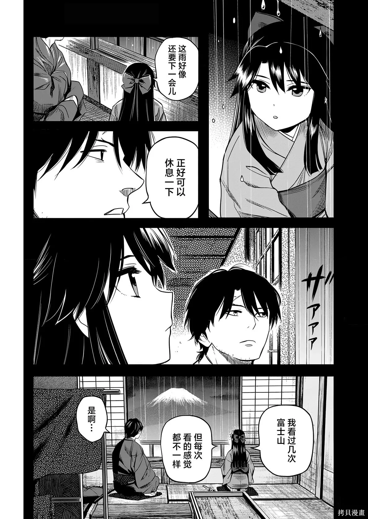 第62话 第4页