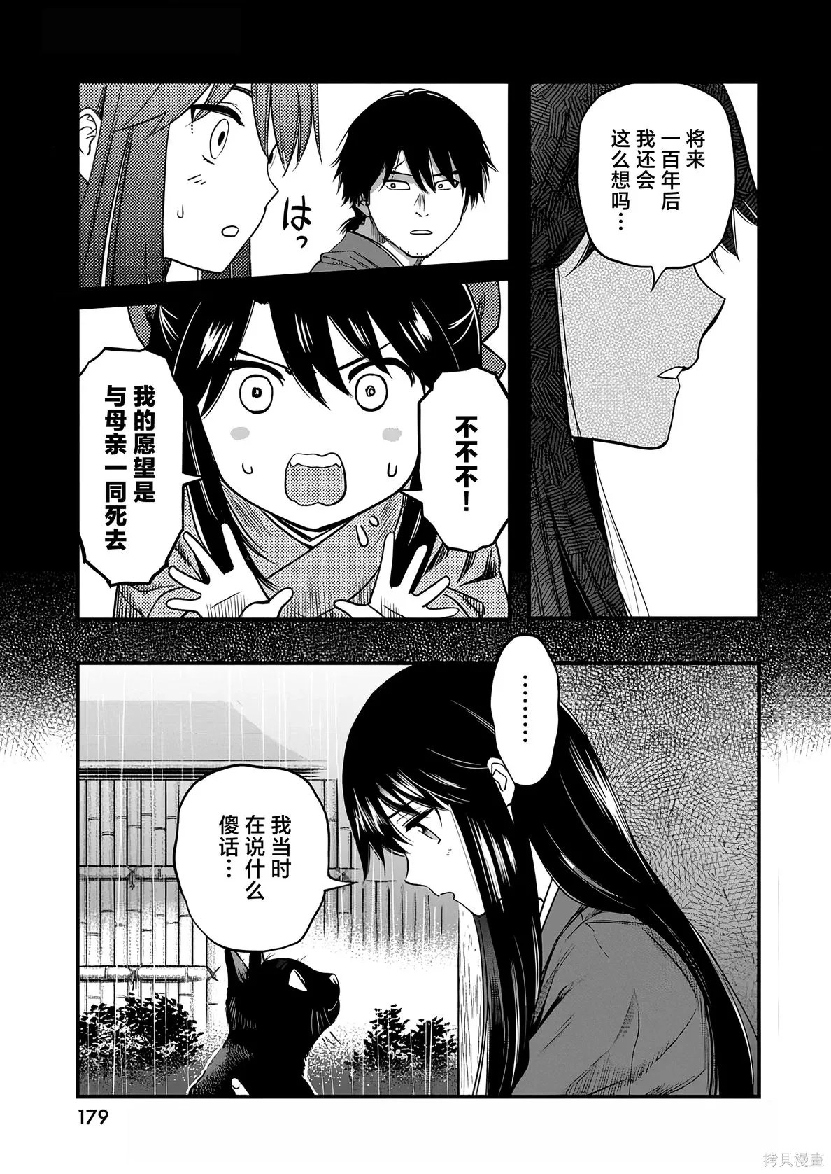 第62话 第5页