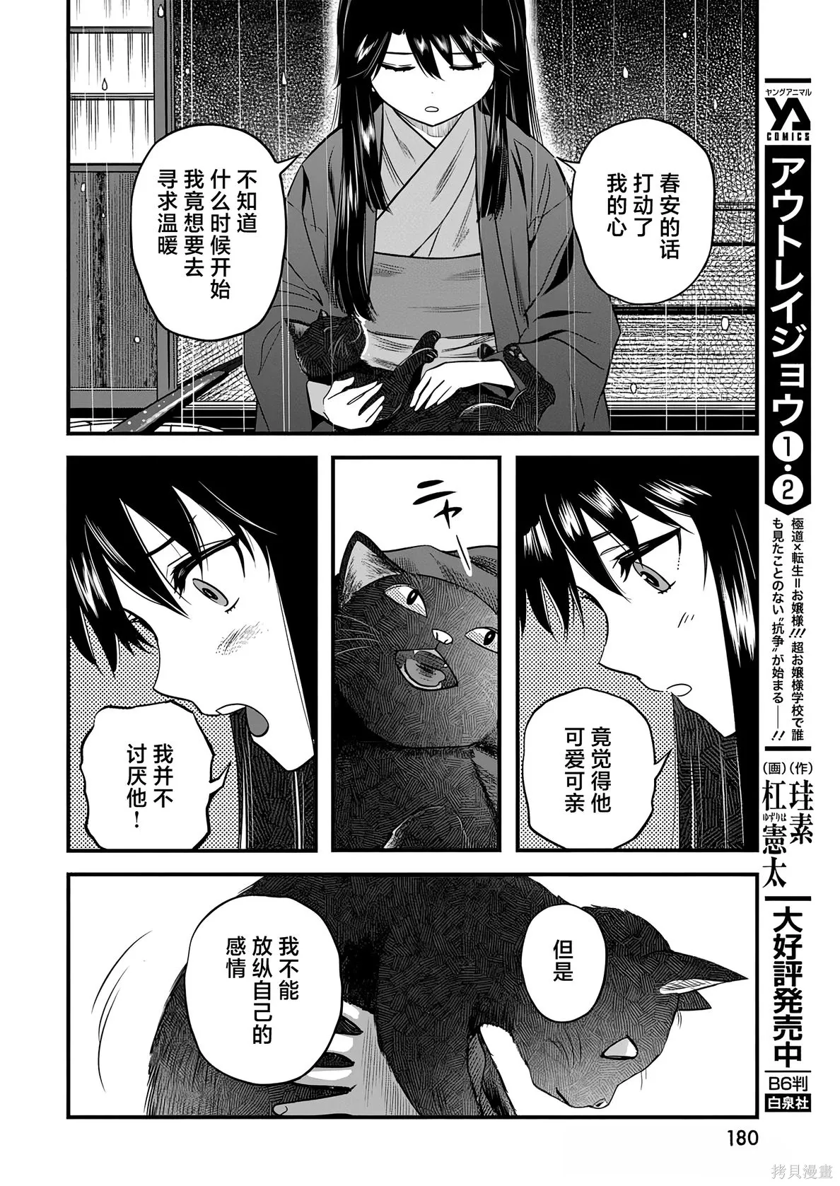 第62话 第6页