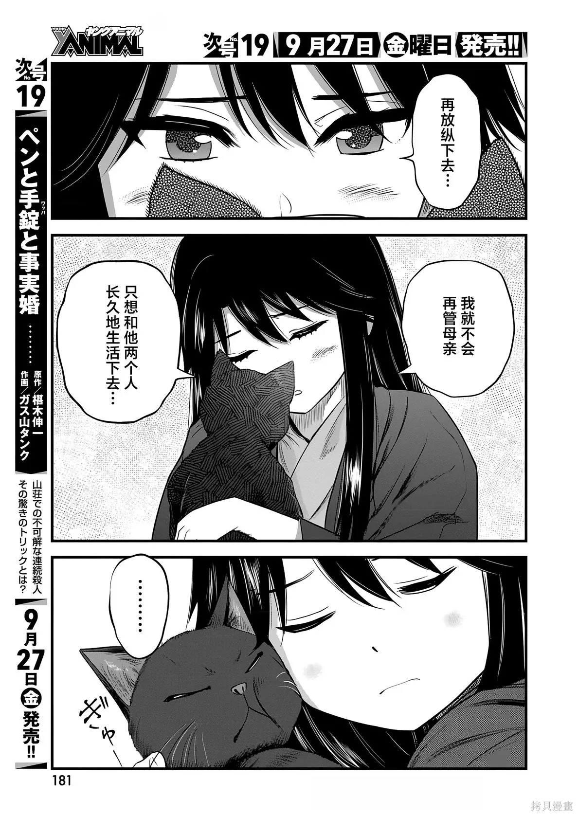 第62话 第7页