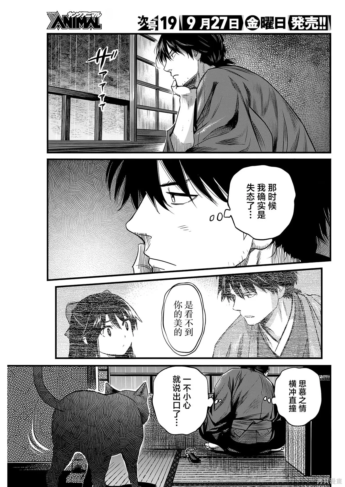 第62话 第9页