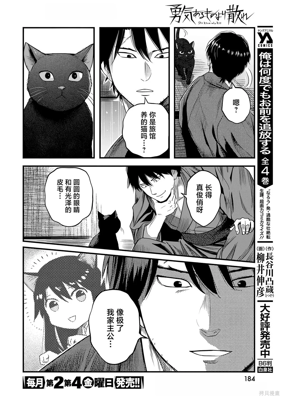第62话 第10页