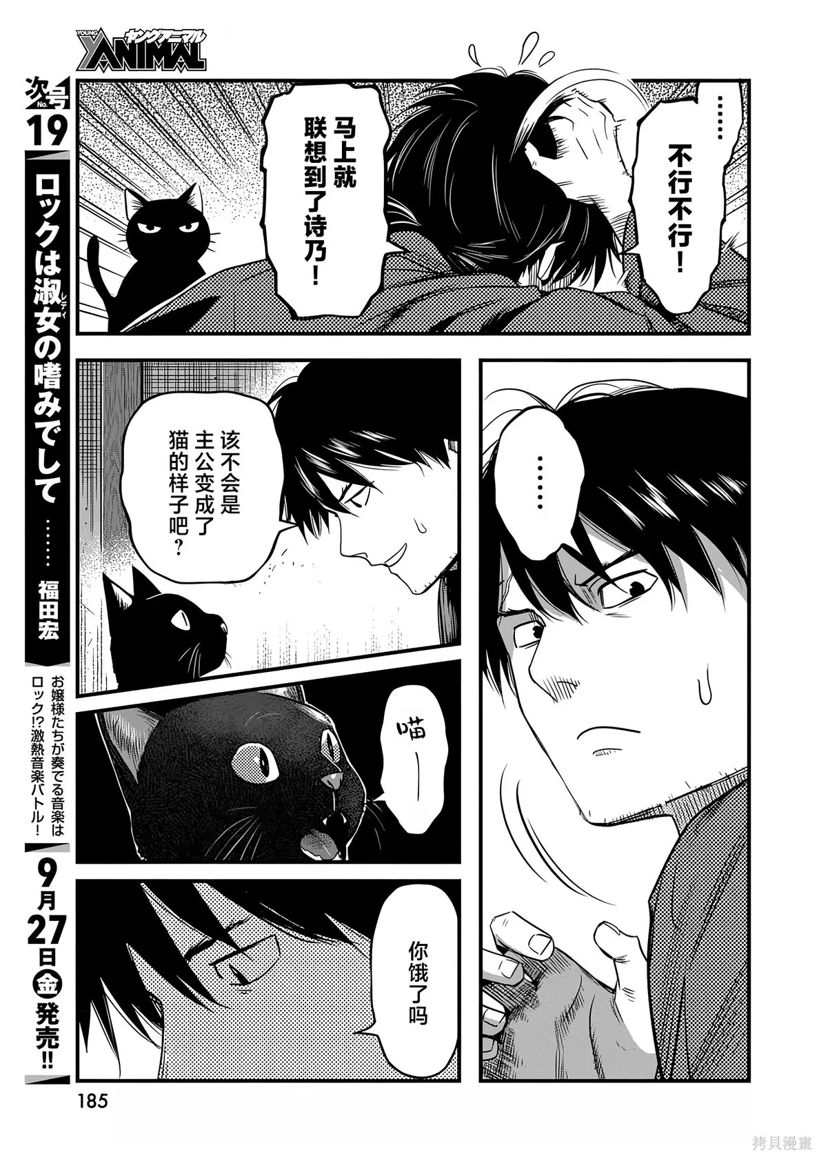 第62话 第11页