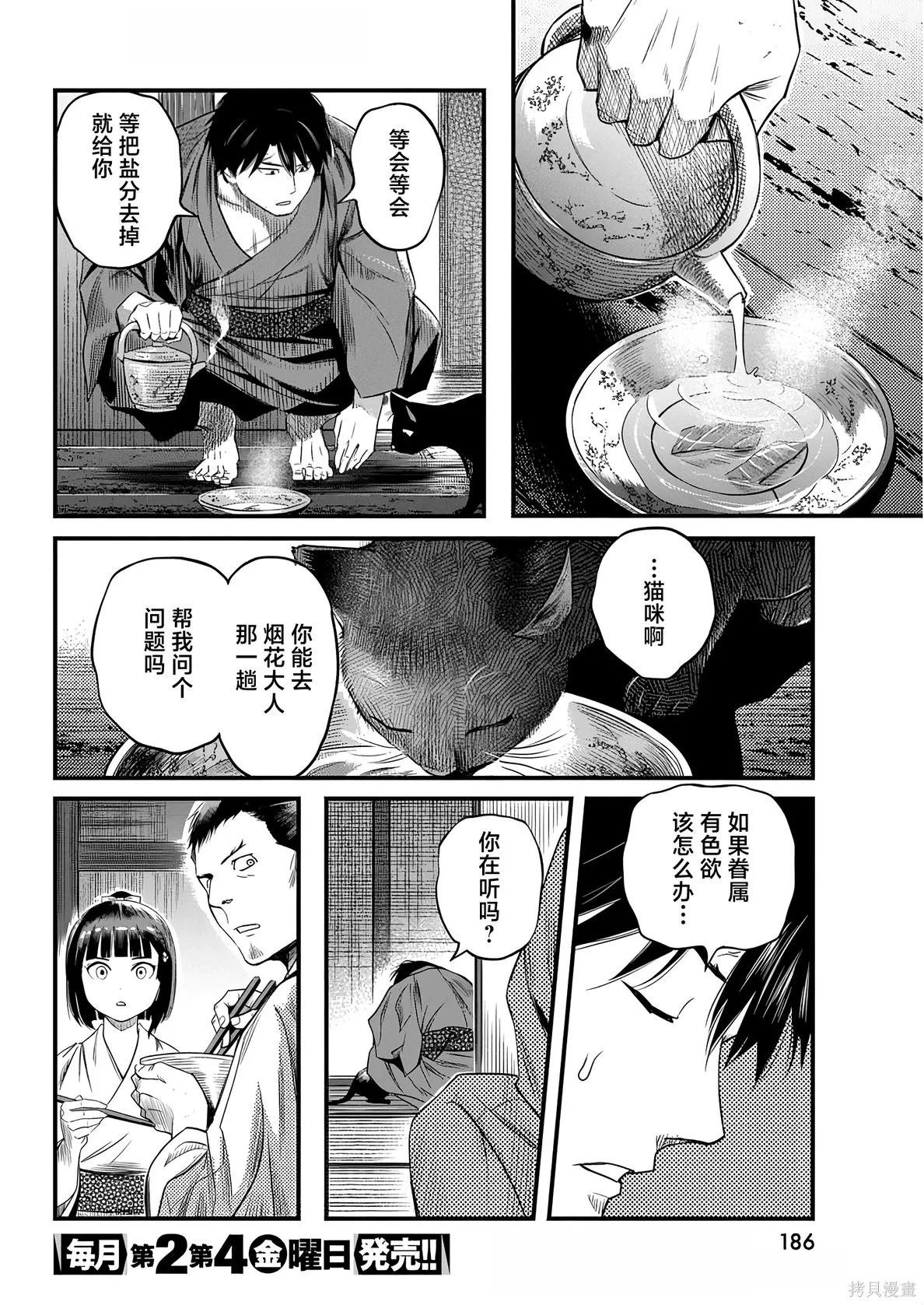 第62话 第12页