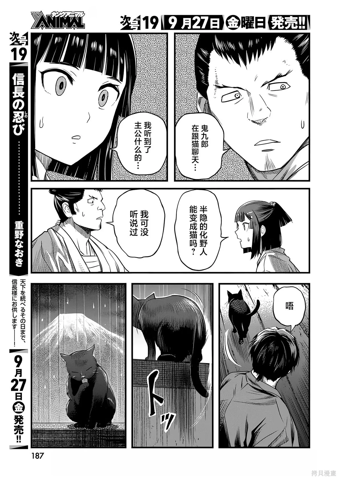 第62话 第13页