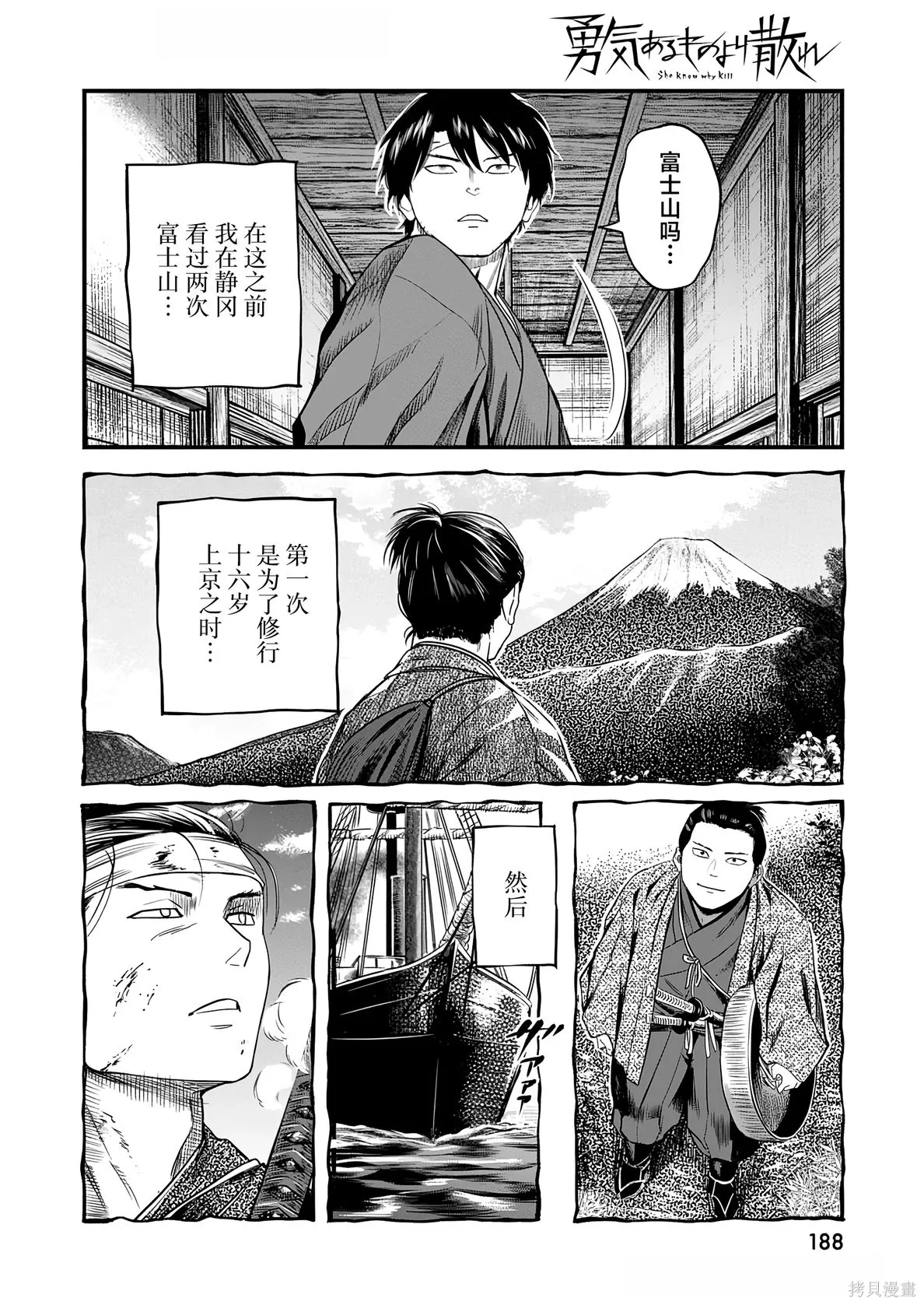 第62话 第14页