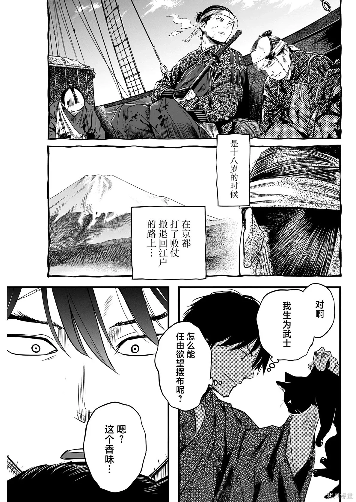第62话 第15页