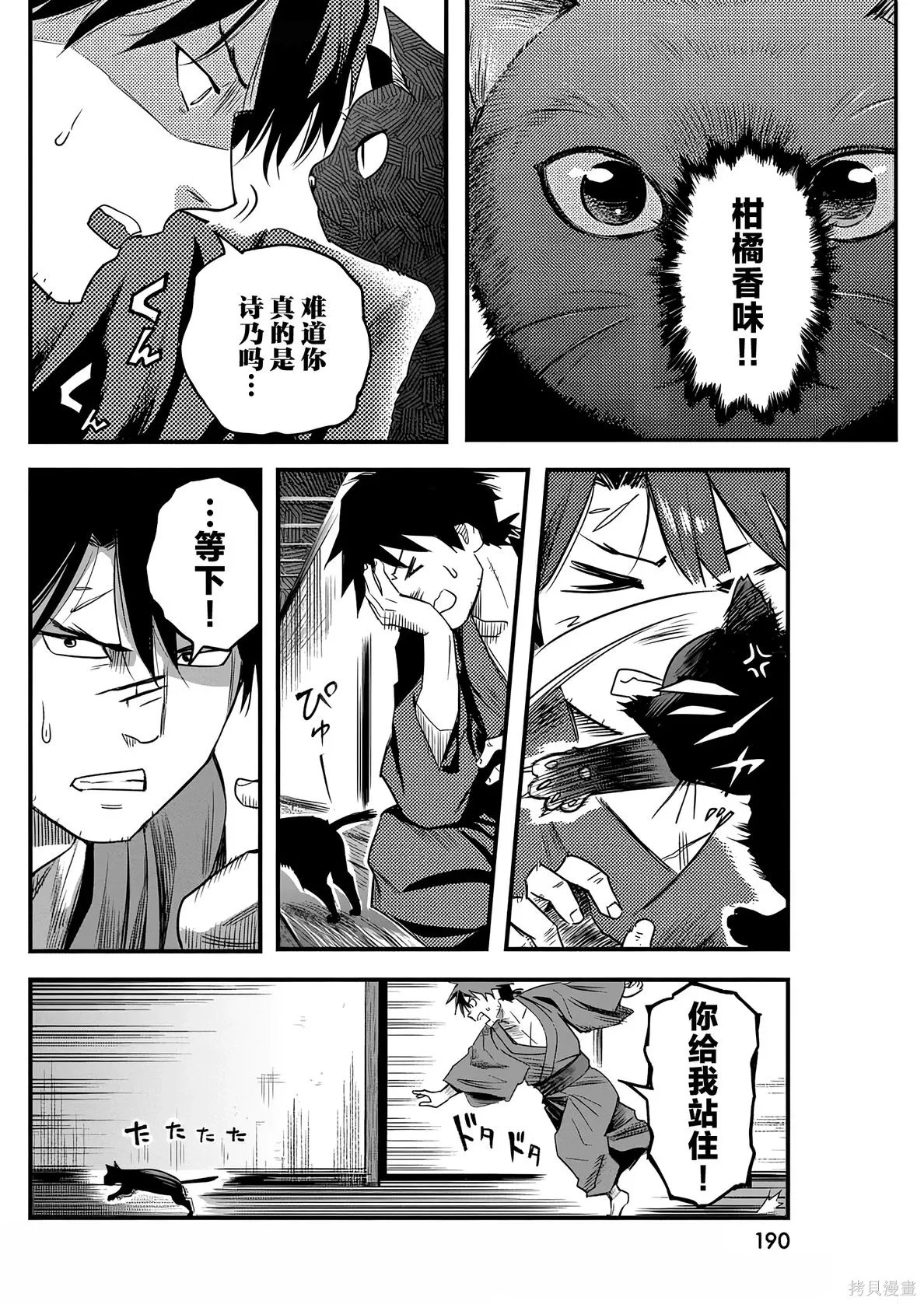 第62话 第16页