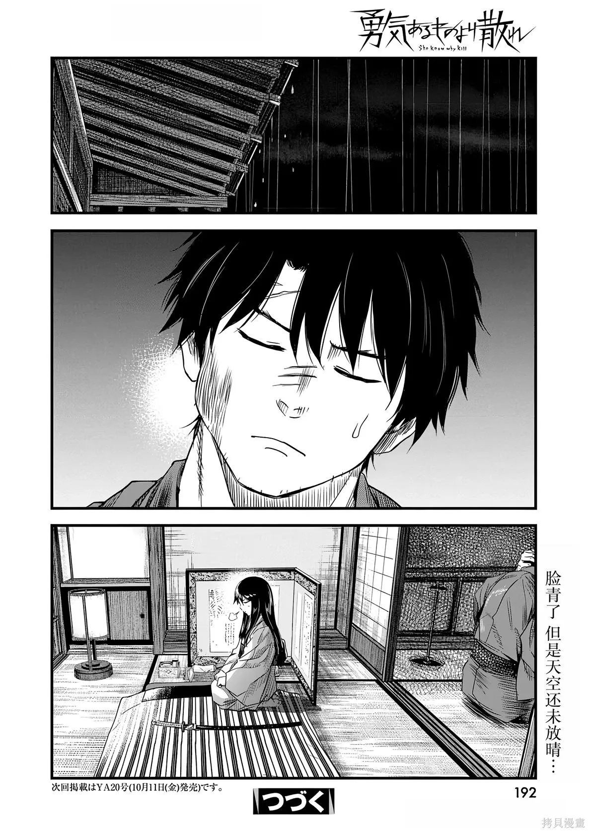 第62话 第18页