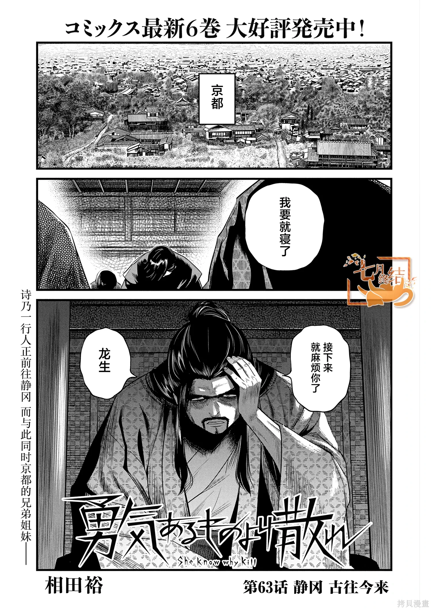 第63话 第1页