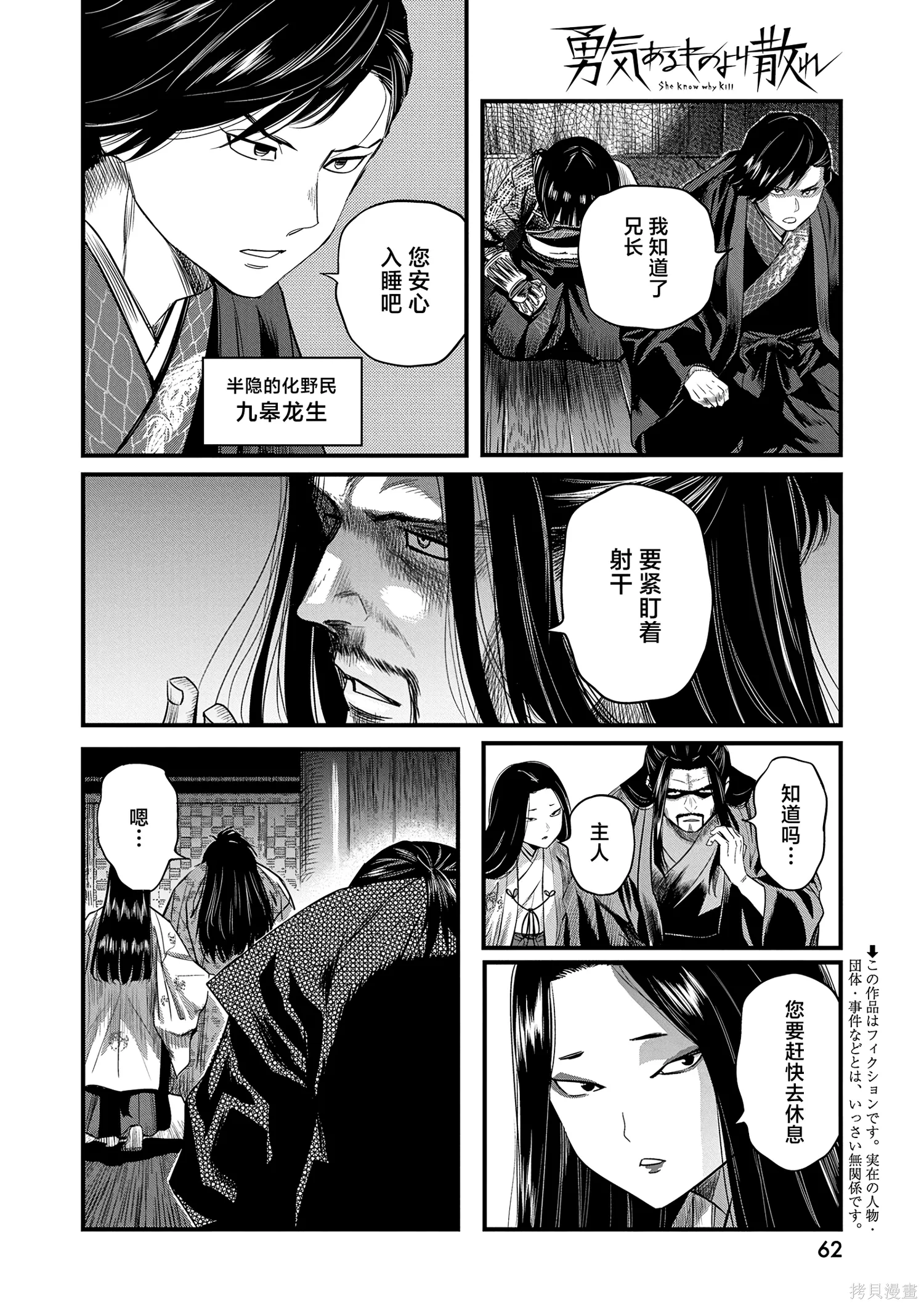 第63话 第2页