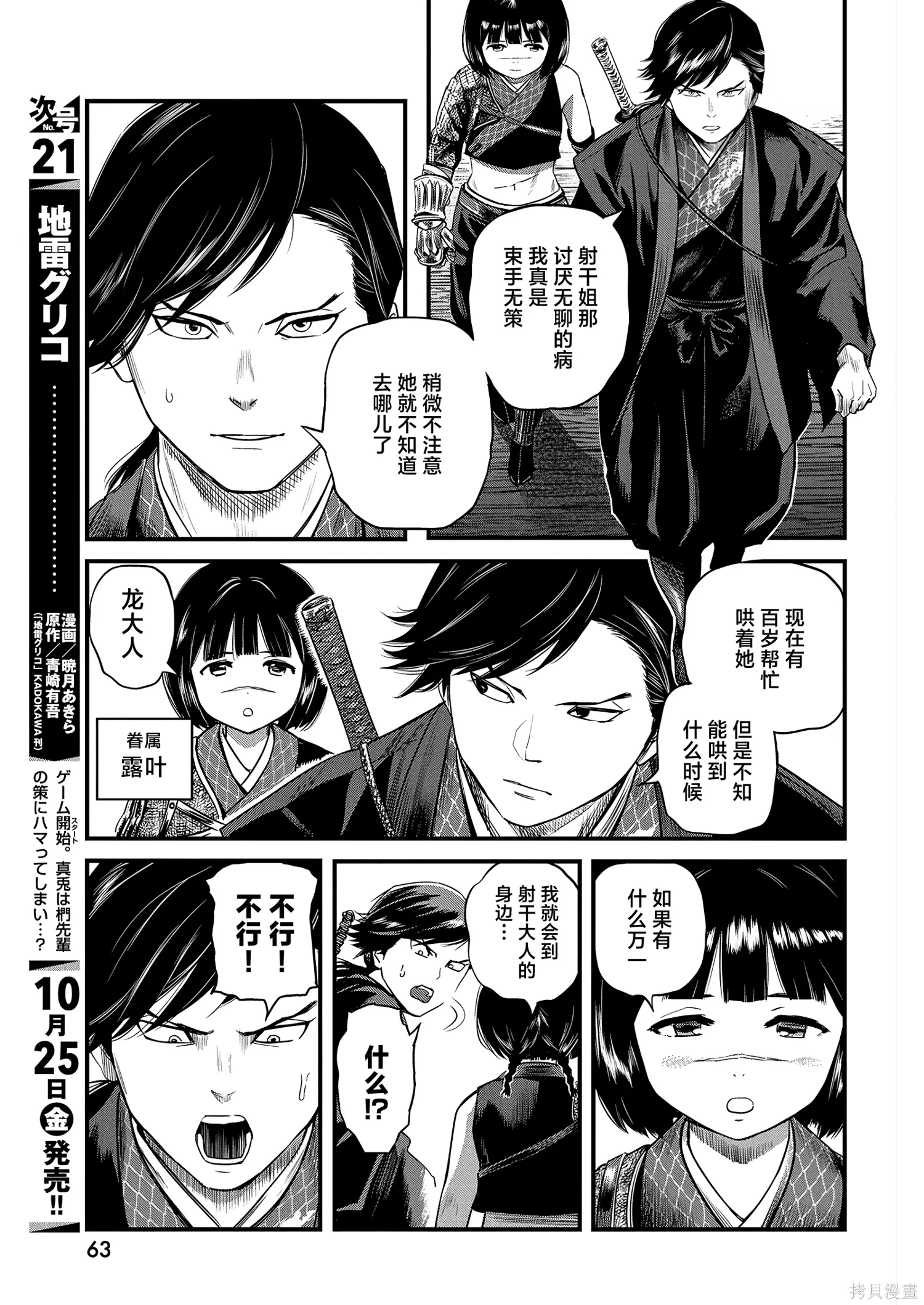 第63话 第3页