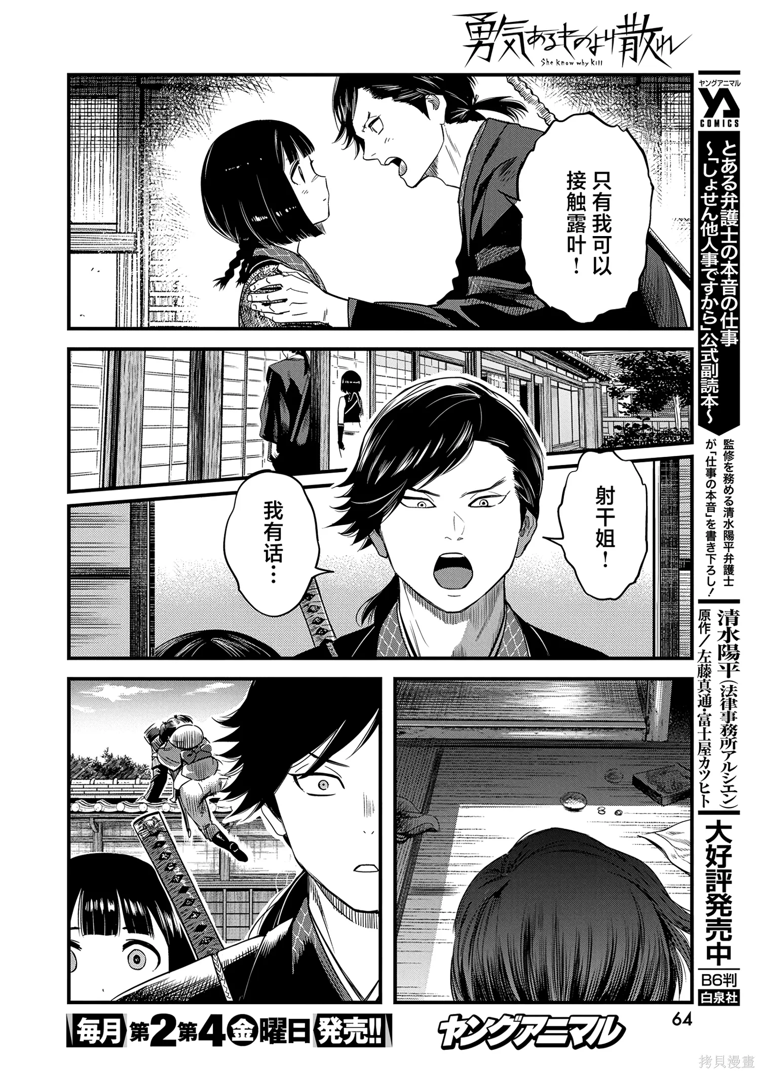第63话 第4页
