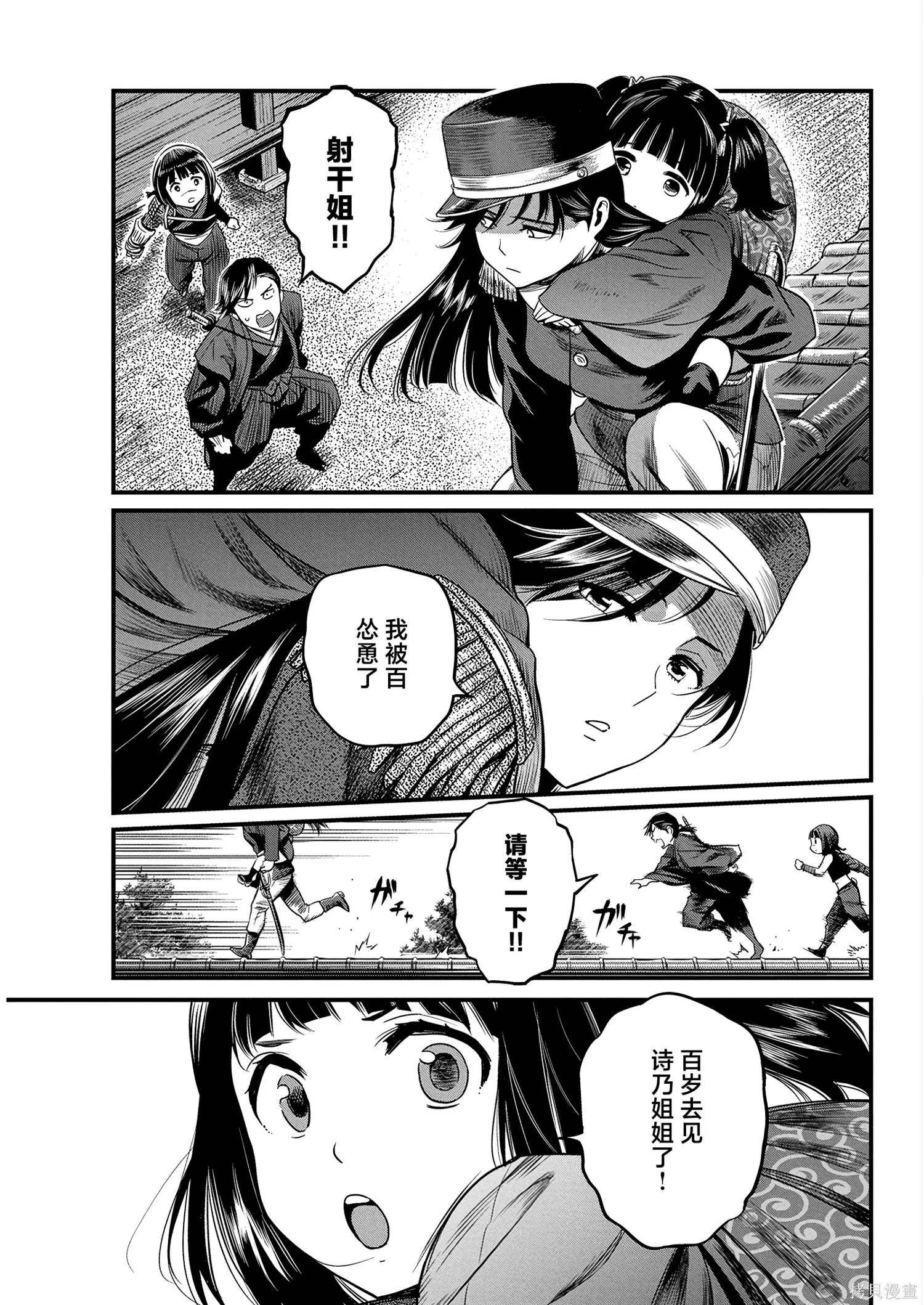 第63话 第5页