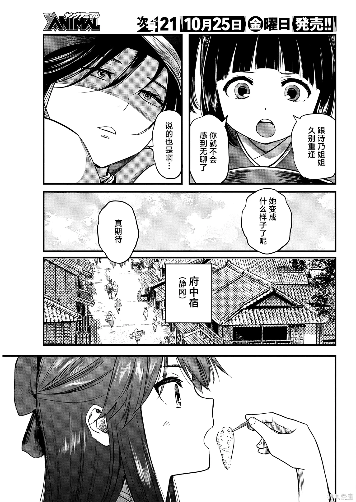 第63话 第7页
