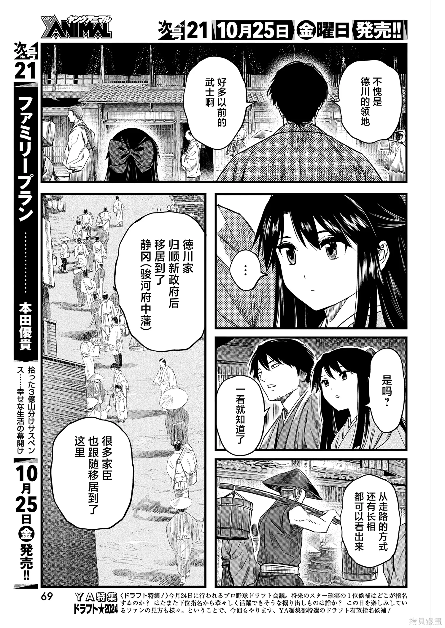 第63话 第9页