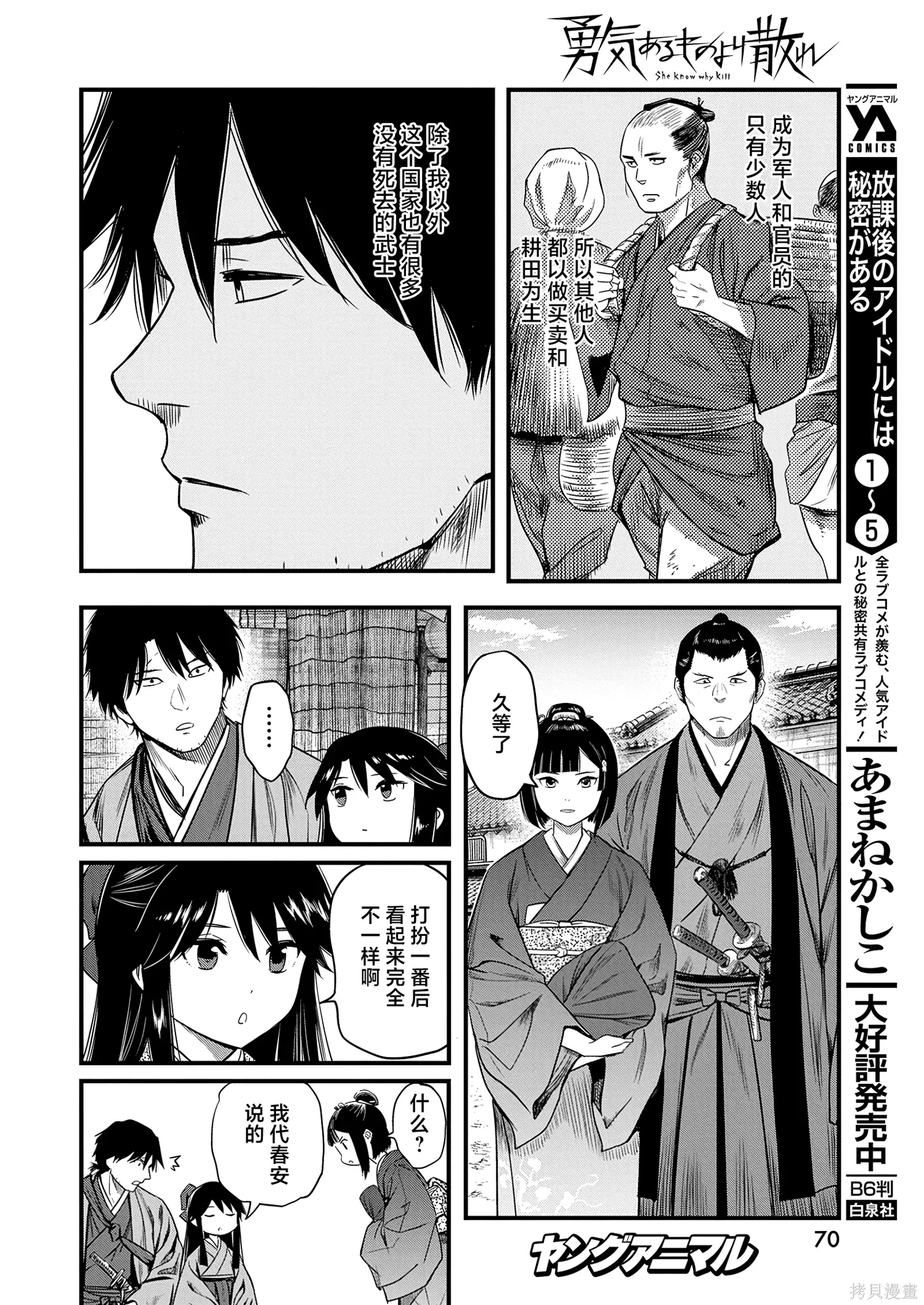 第63话 第10页
