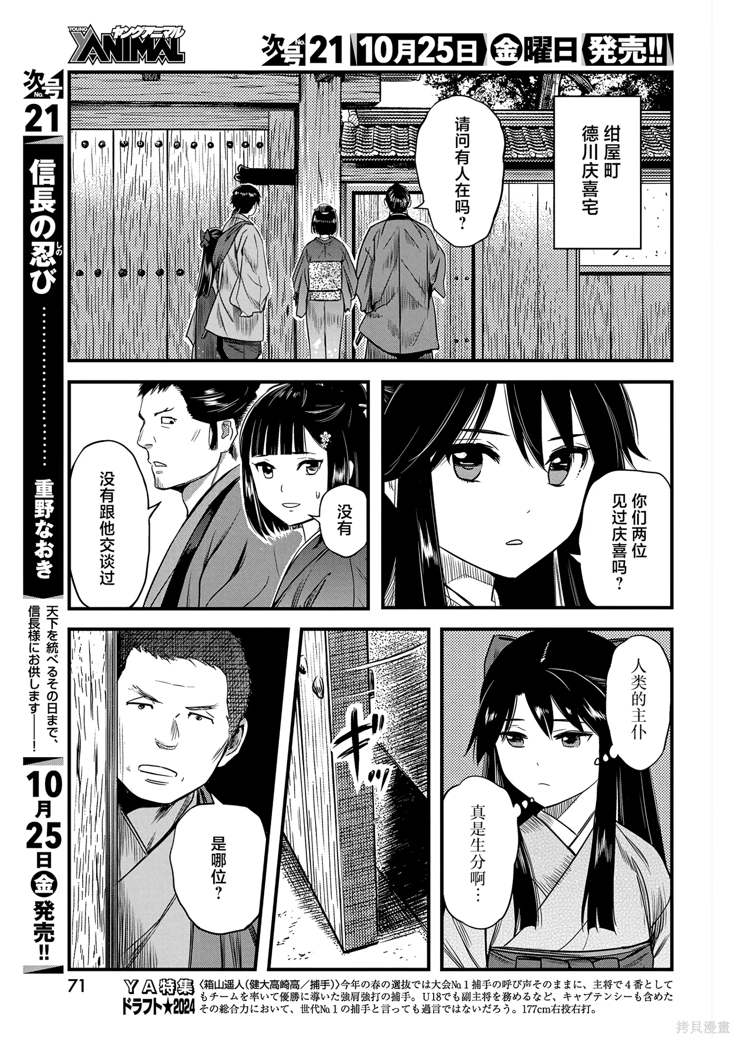 第63话 第11页