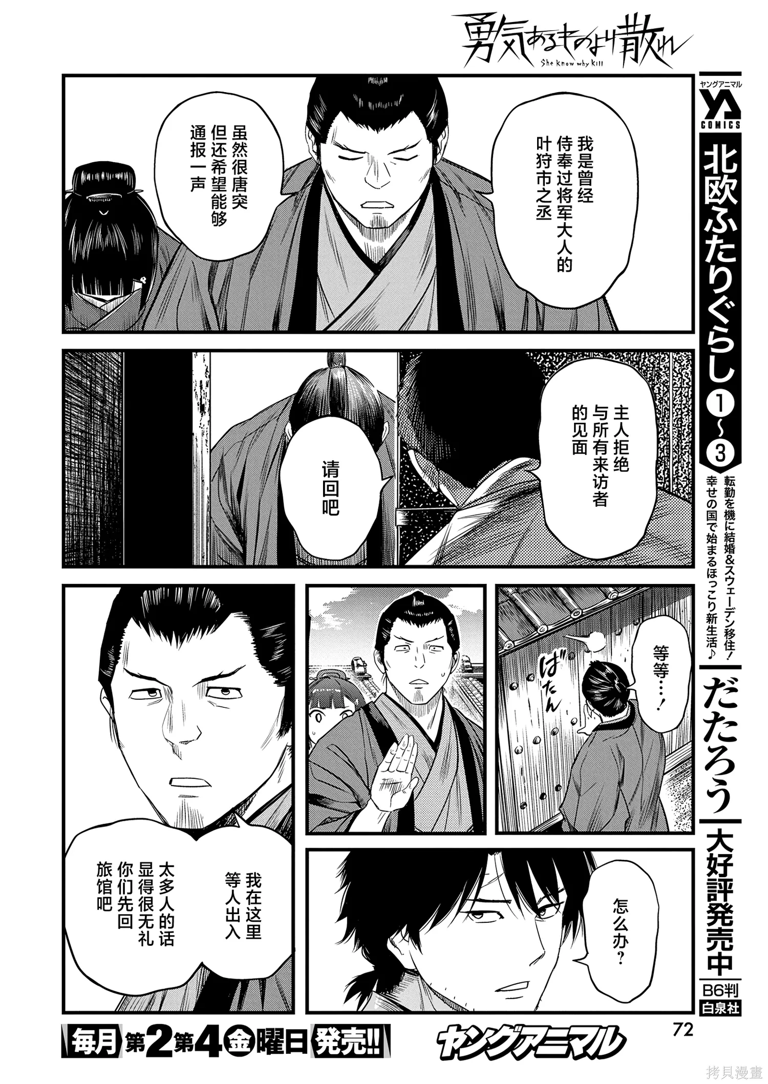 第63话 第12页