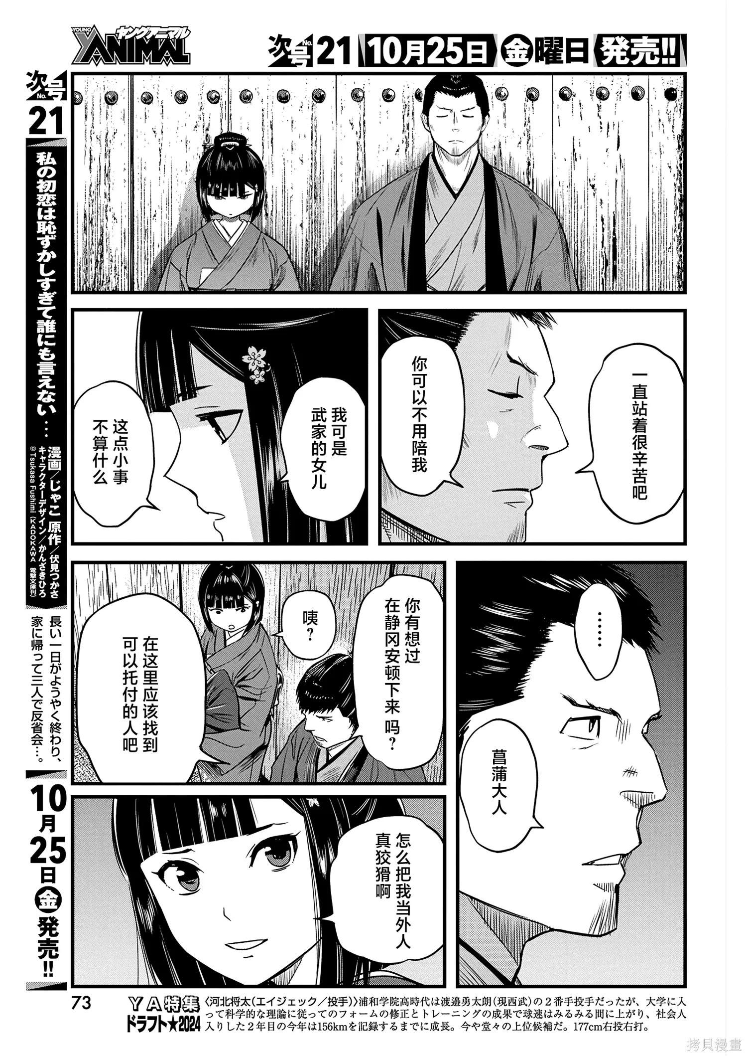 第63话 第13页