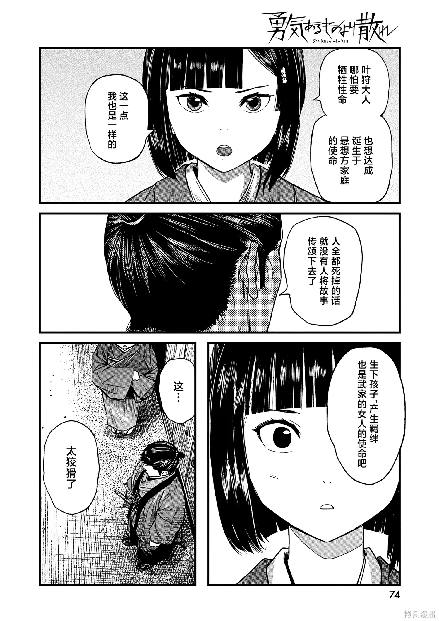 第63话 第14页