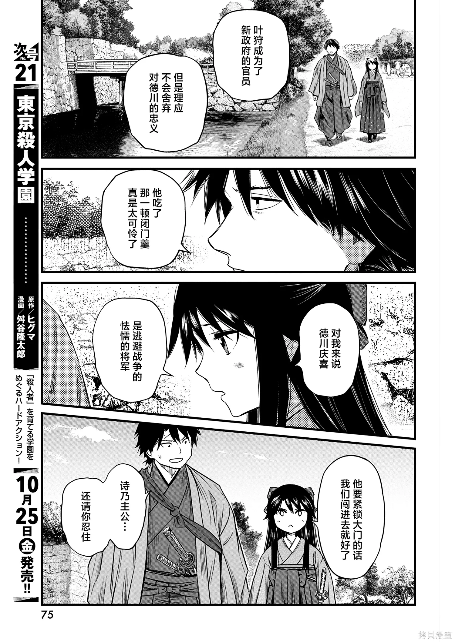 第63话 第15页