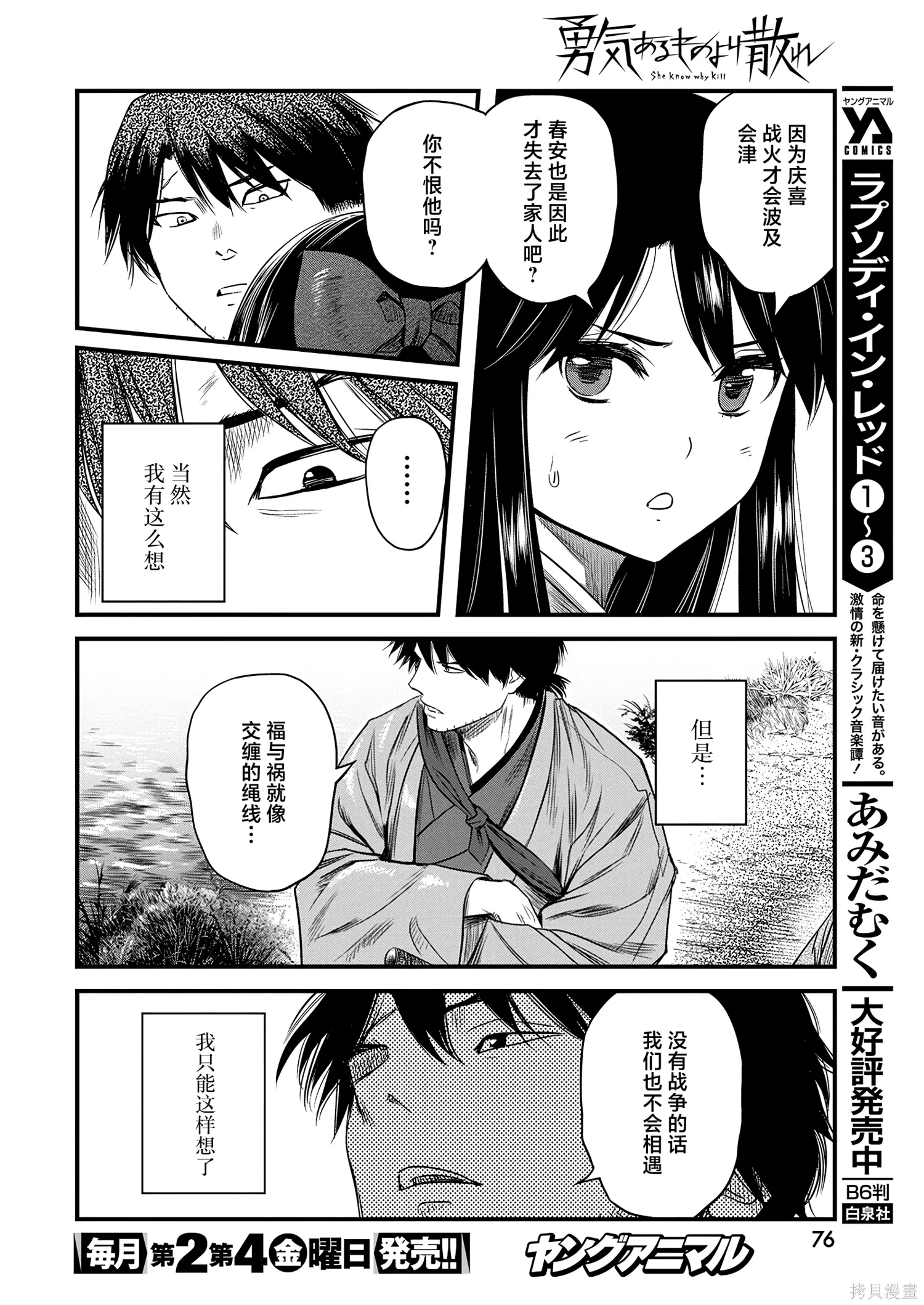 第63话 第16页