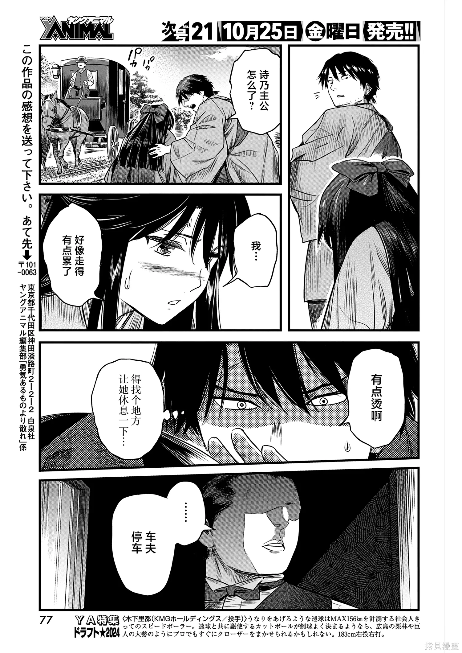 第63话 第17页