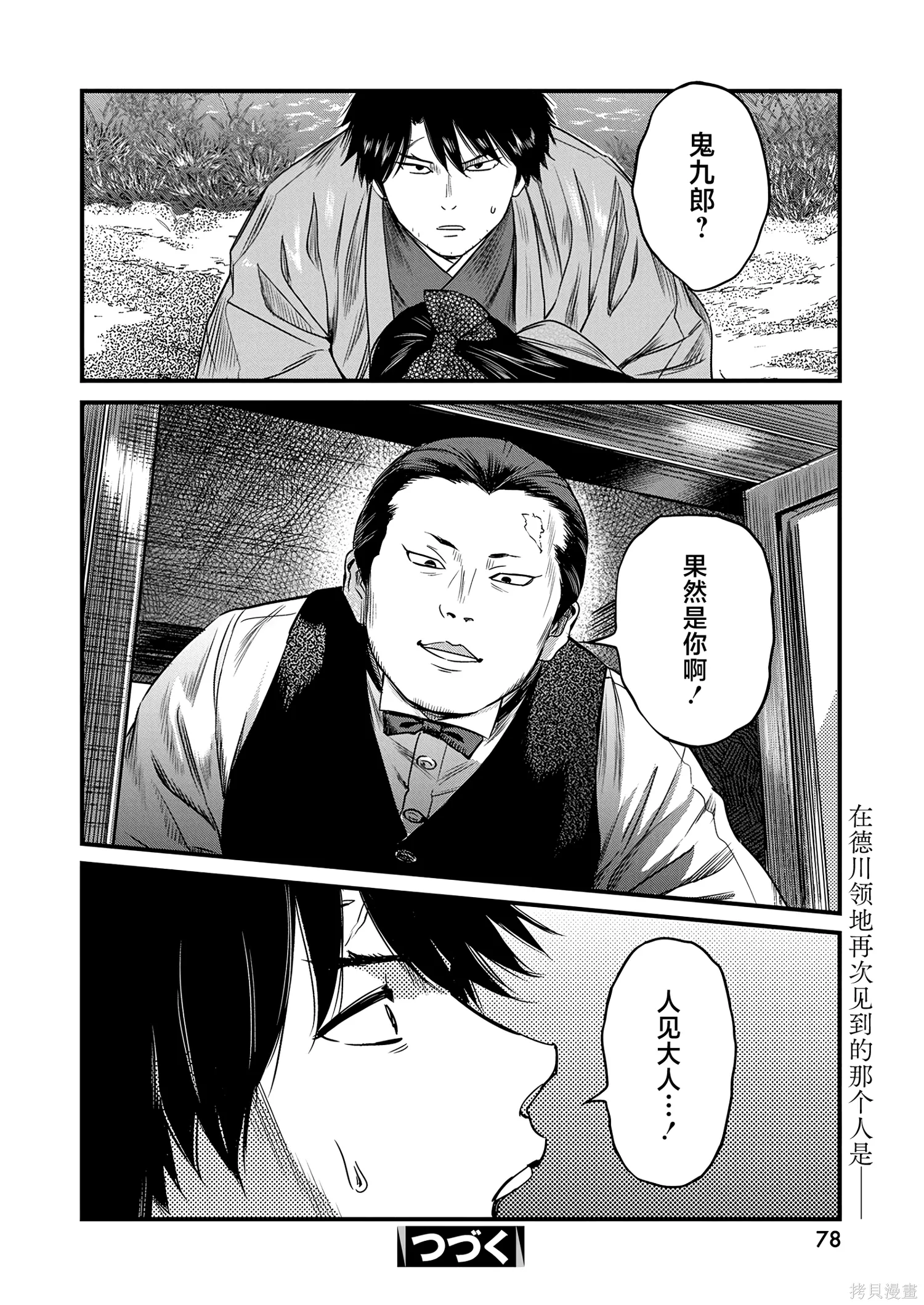 第63话 第18页