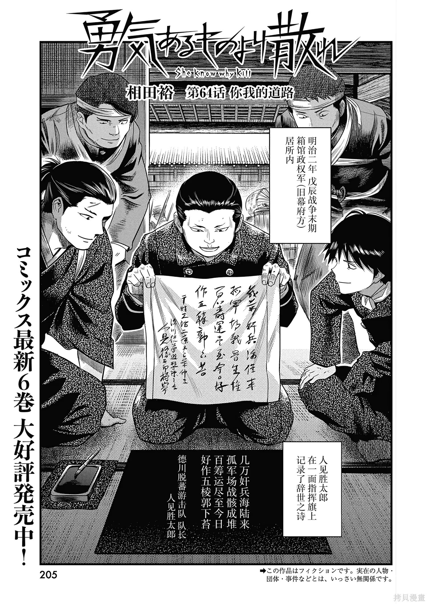 第64话 第1页