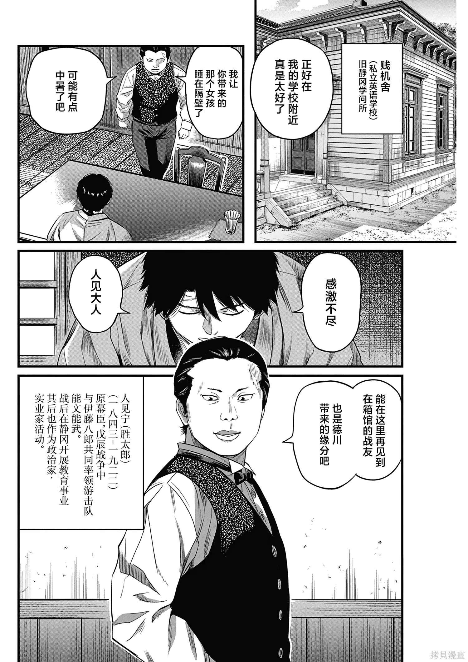 第64话 第2页