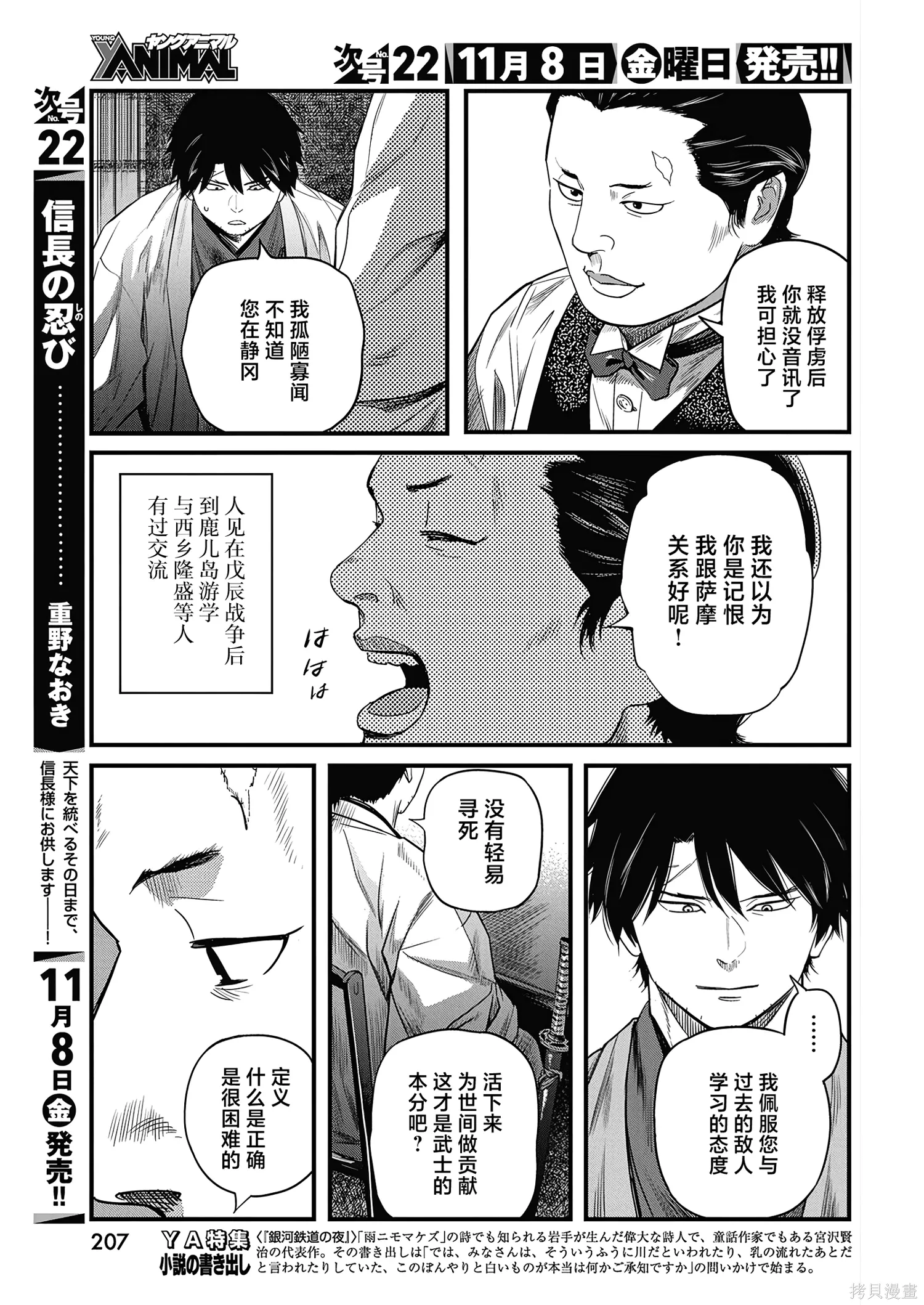 第64话 第3页