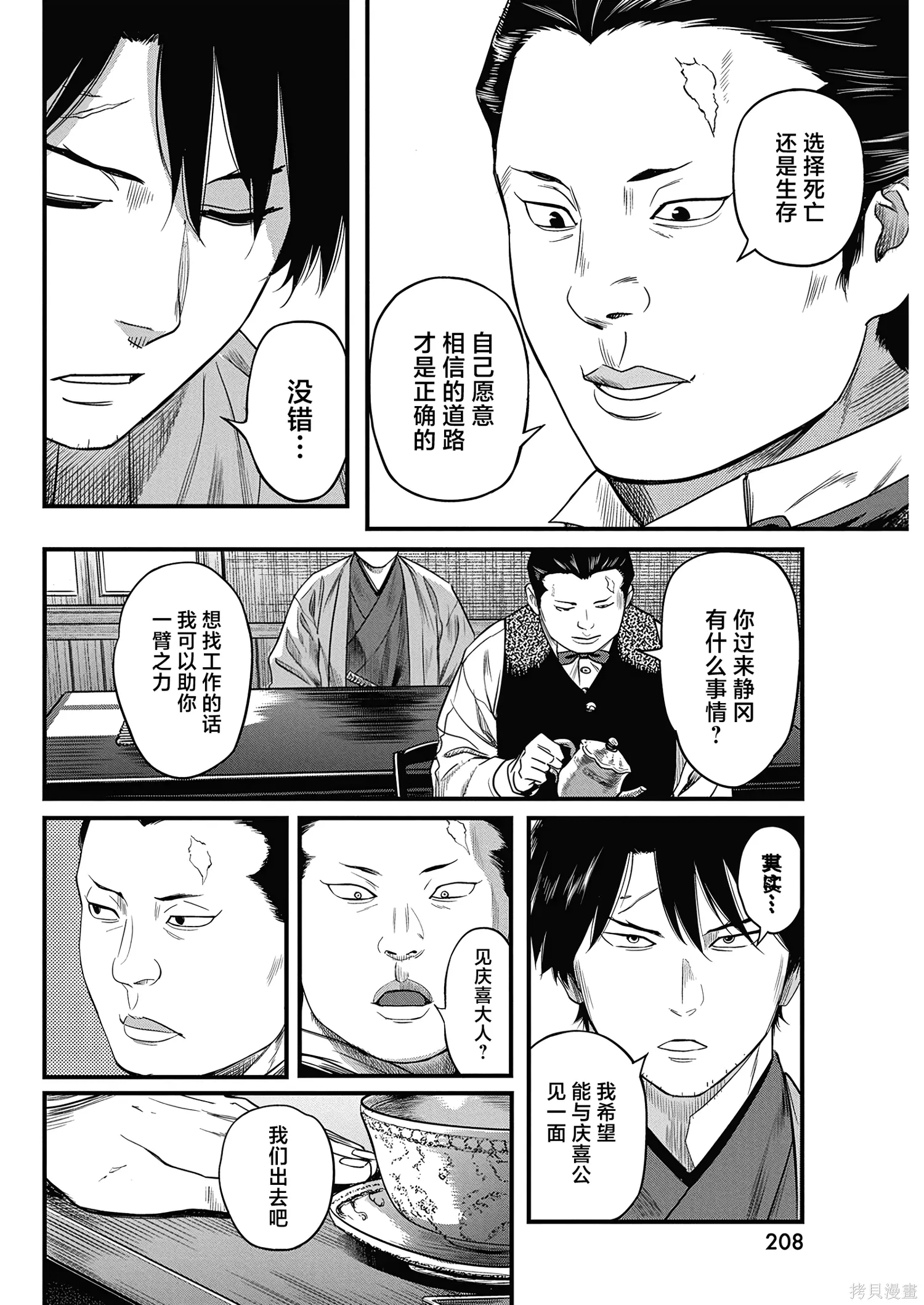 第64话 第4页