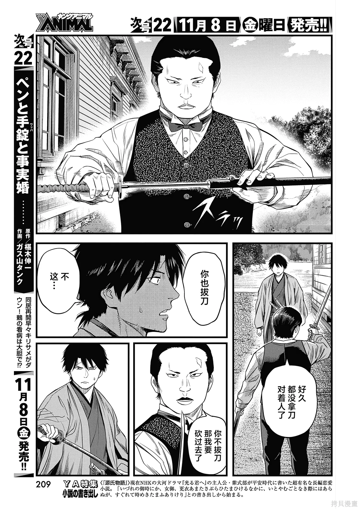 第64话 第5页