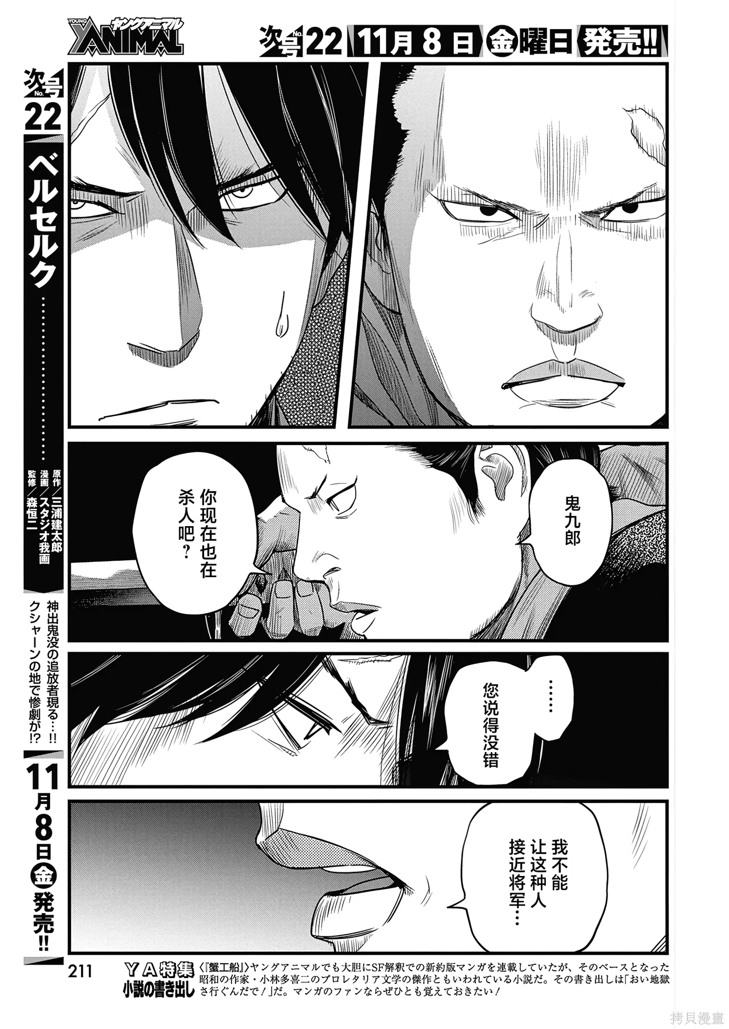 第64话 第7页