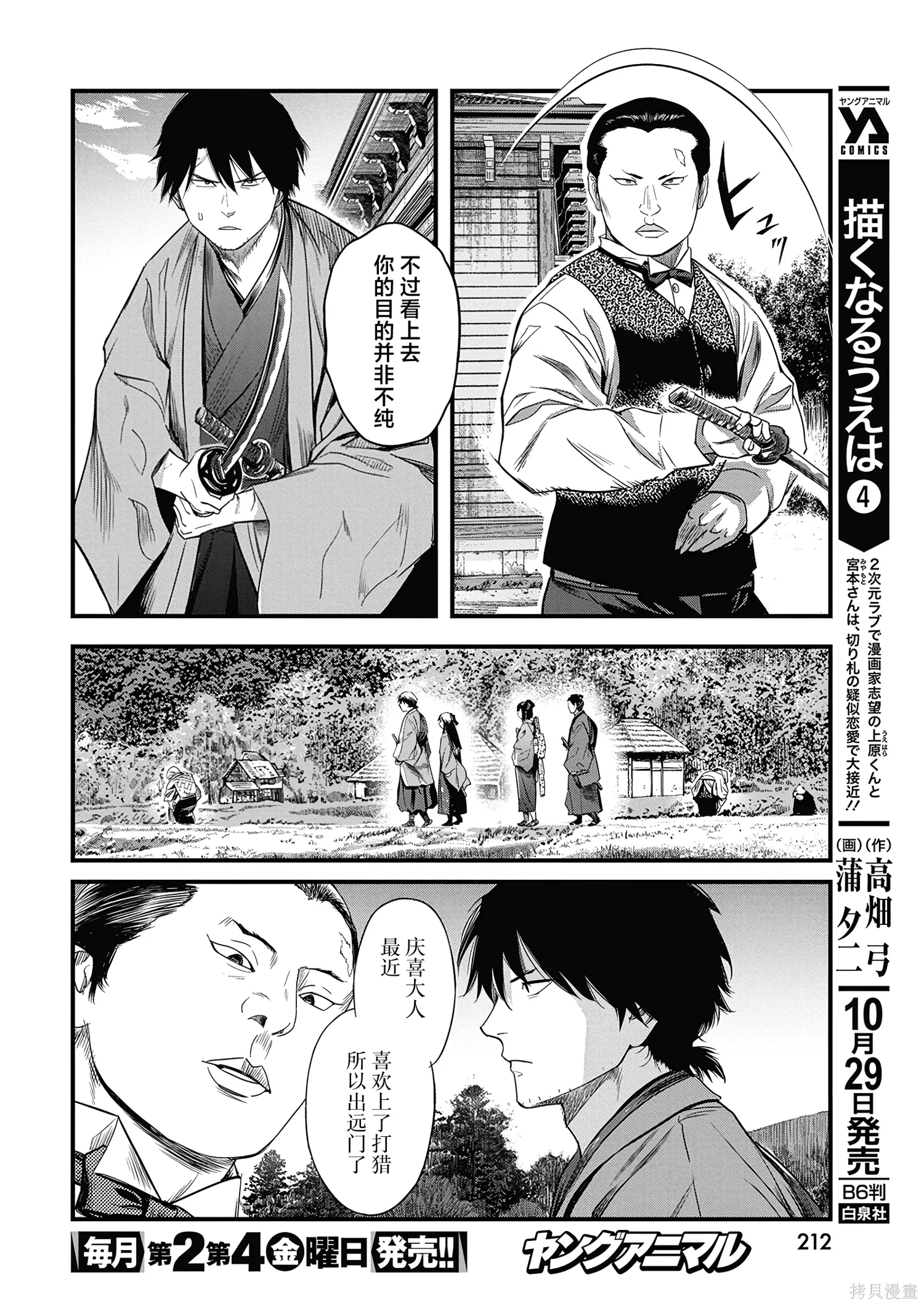 第64话 第8页