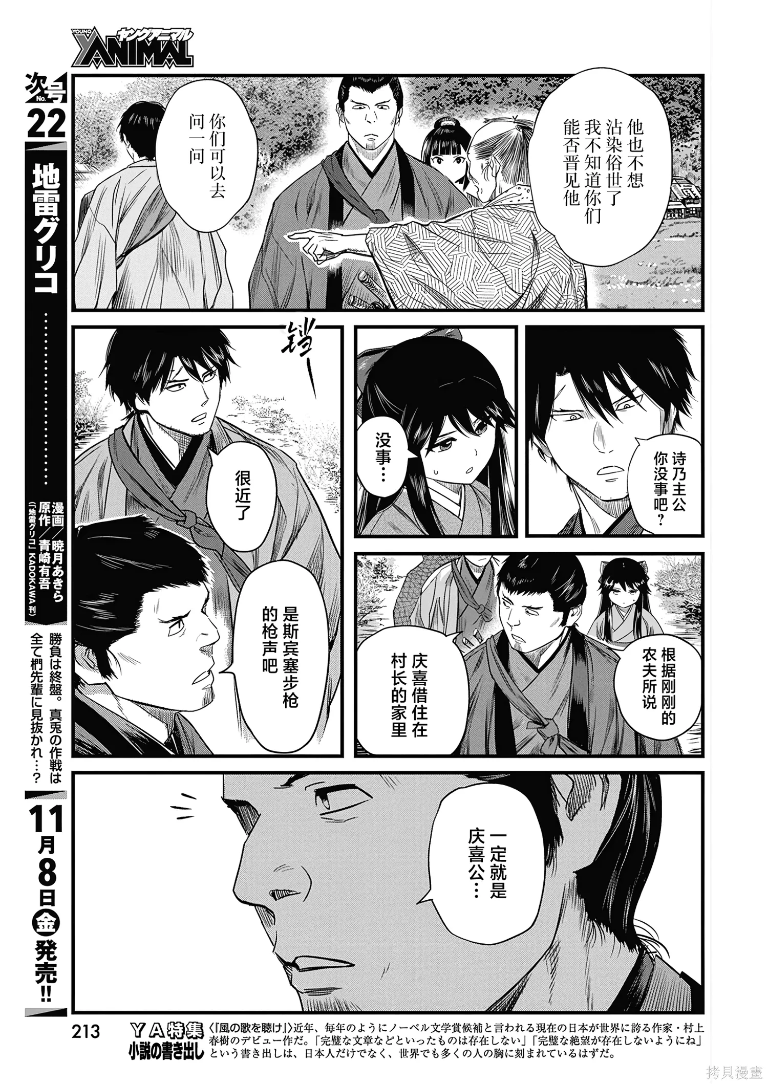 第64话 第9页