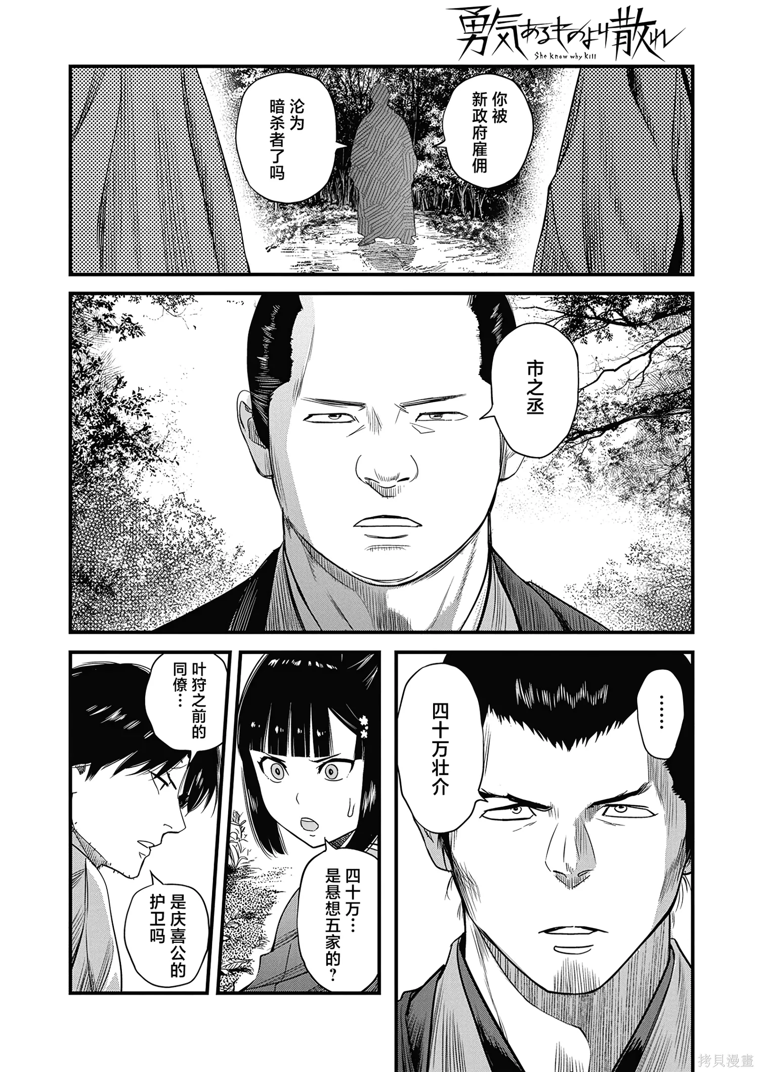 第64话 第10页