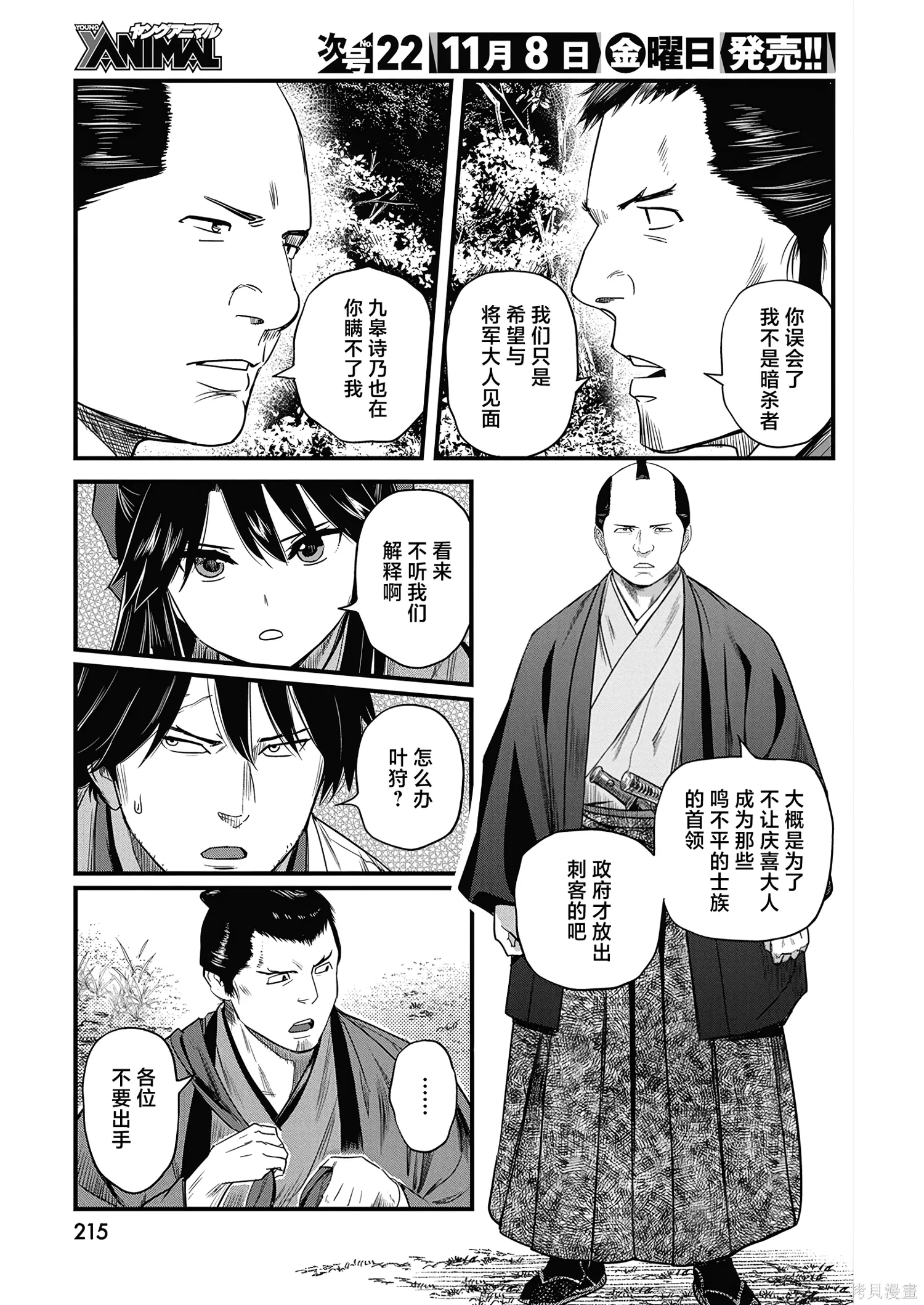 第64话 第11页