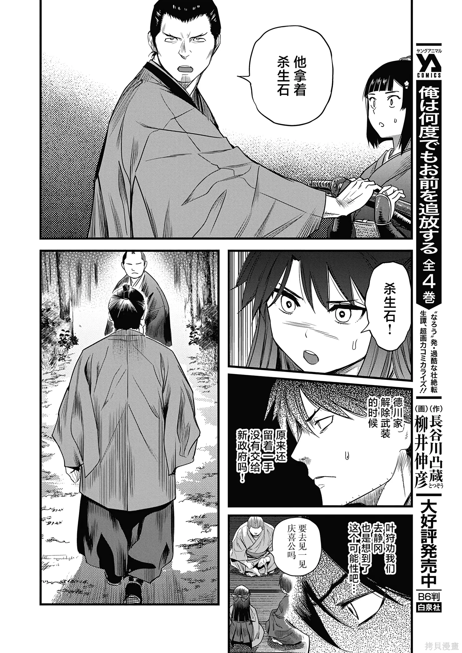 第64话 第12页