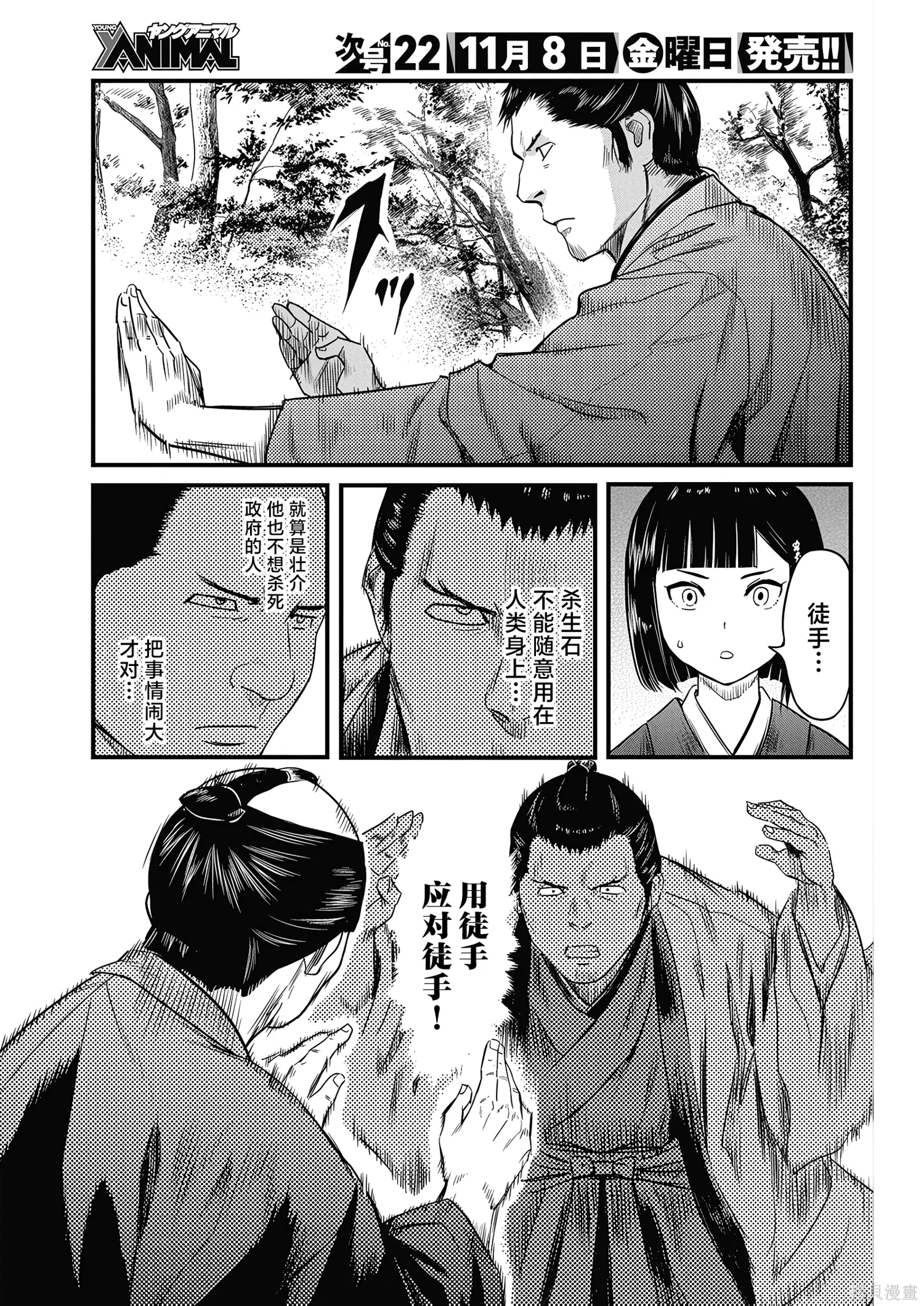 第64话 第13页