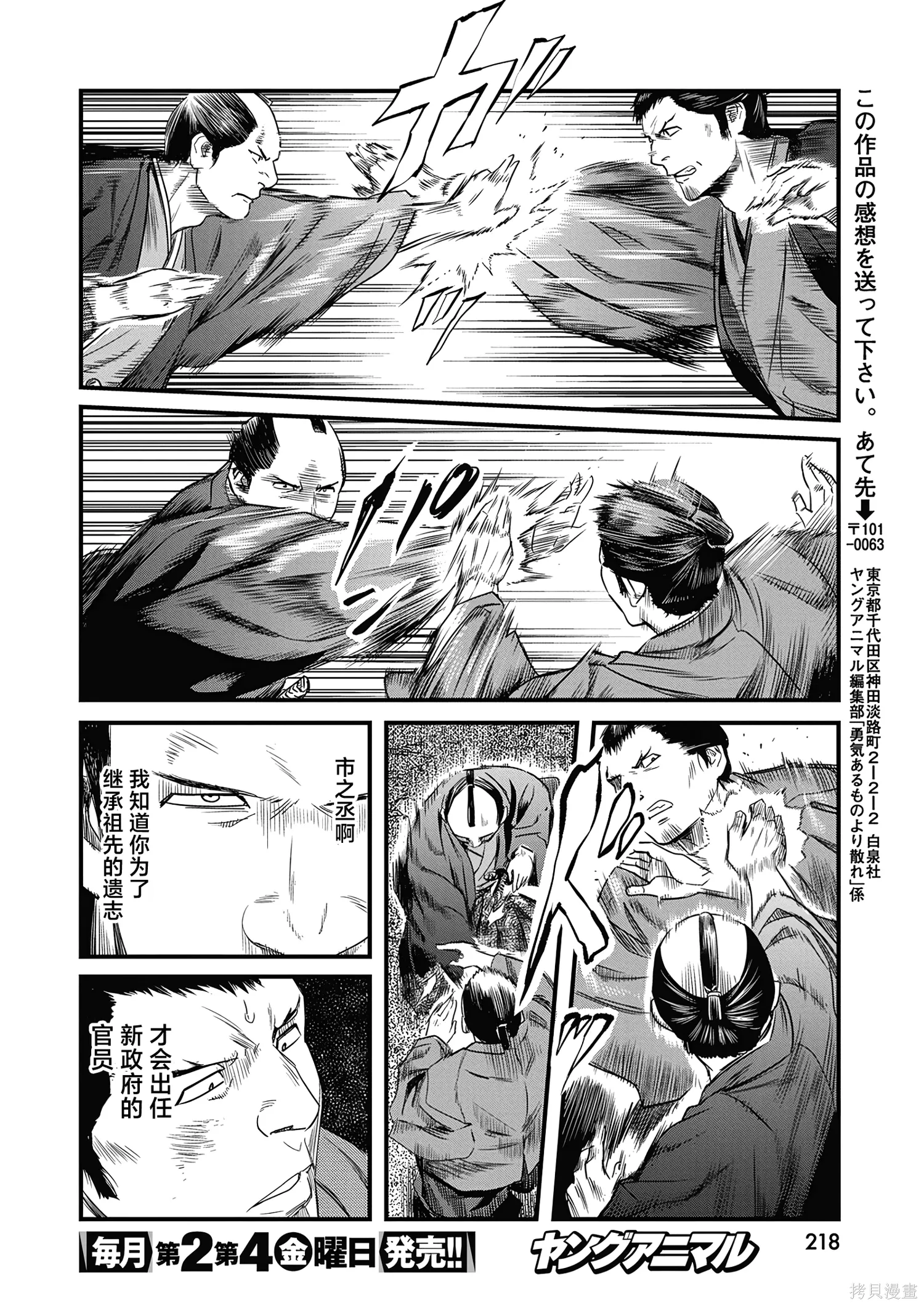 第64话 第14页