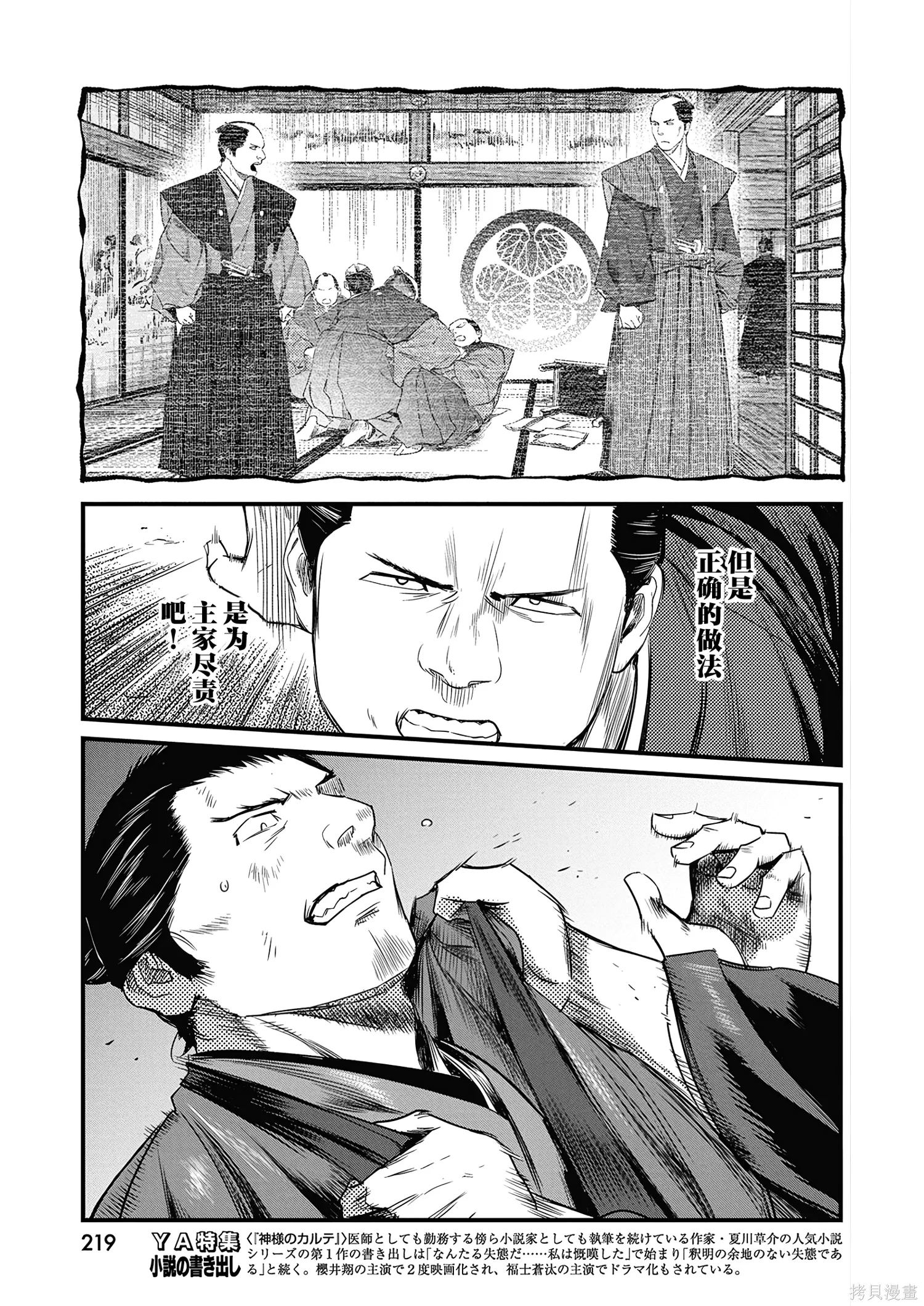 第64话 第15页