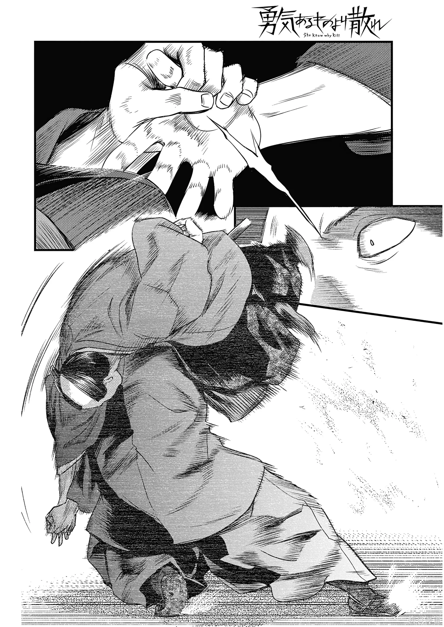 第64话 第16页