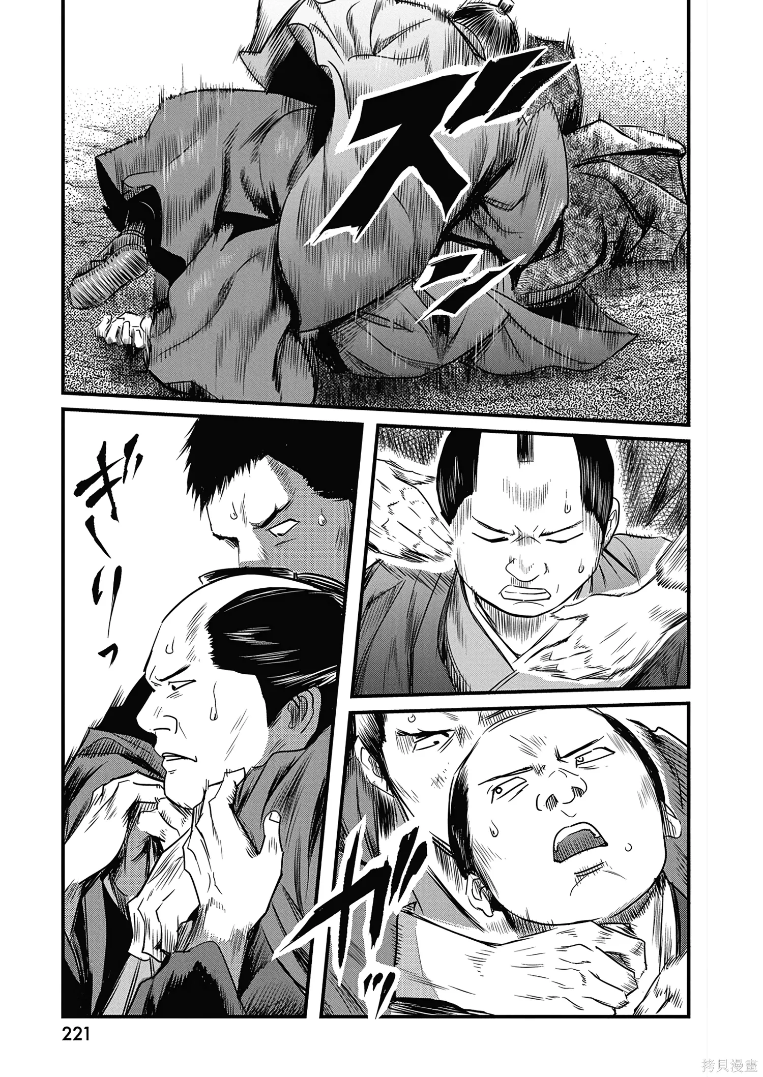 第64话 第17页
